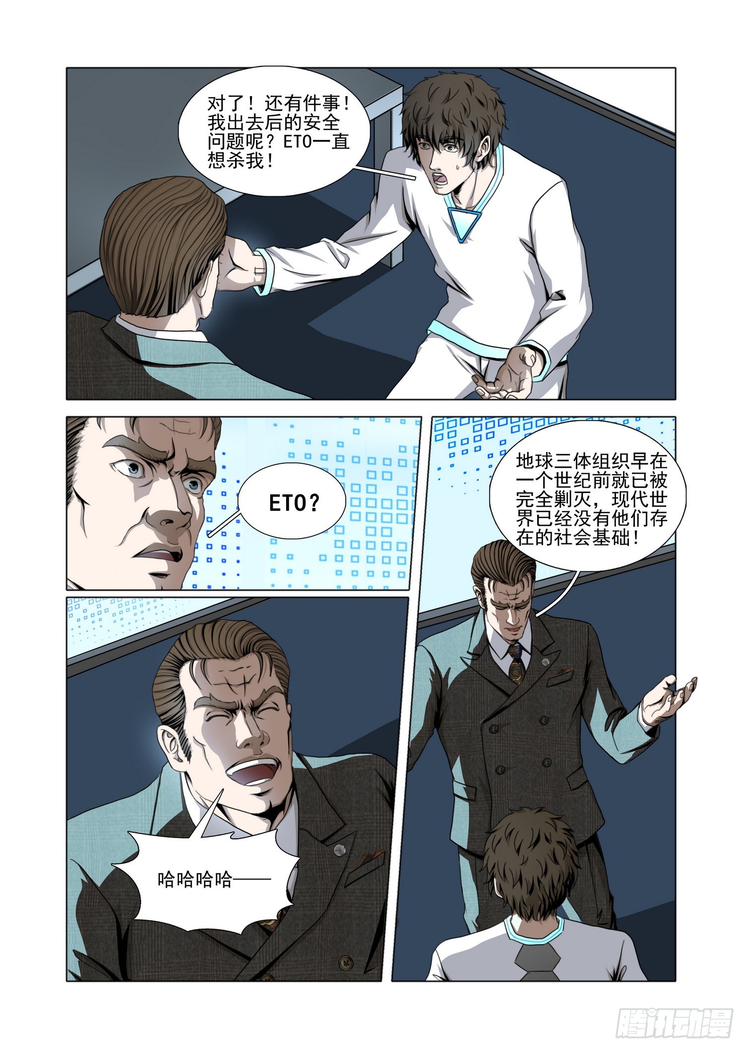 第二部 第七十话 下-第293话