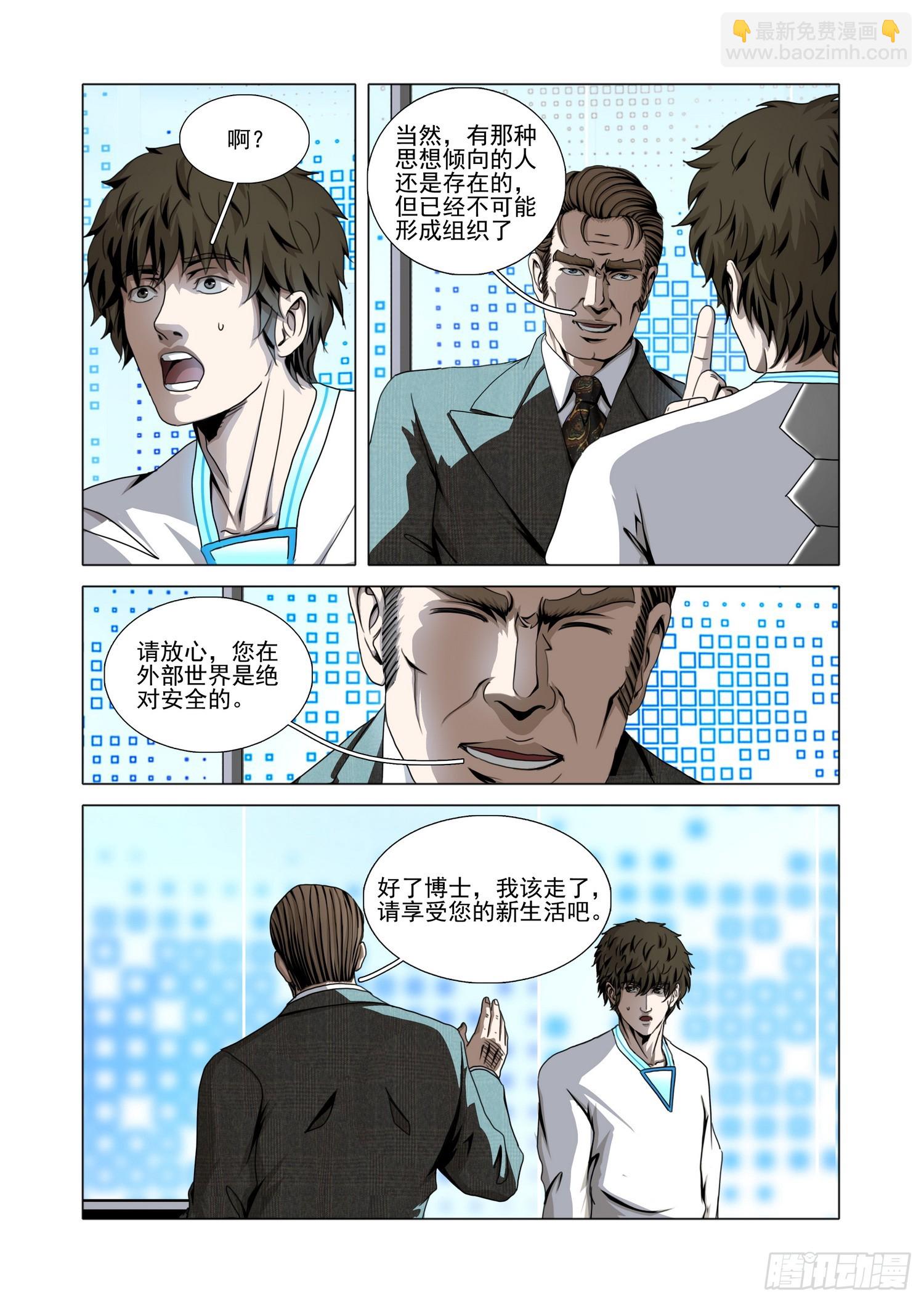 第二部 第七十话 下-第293话