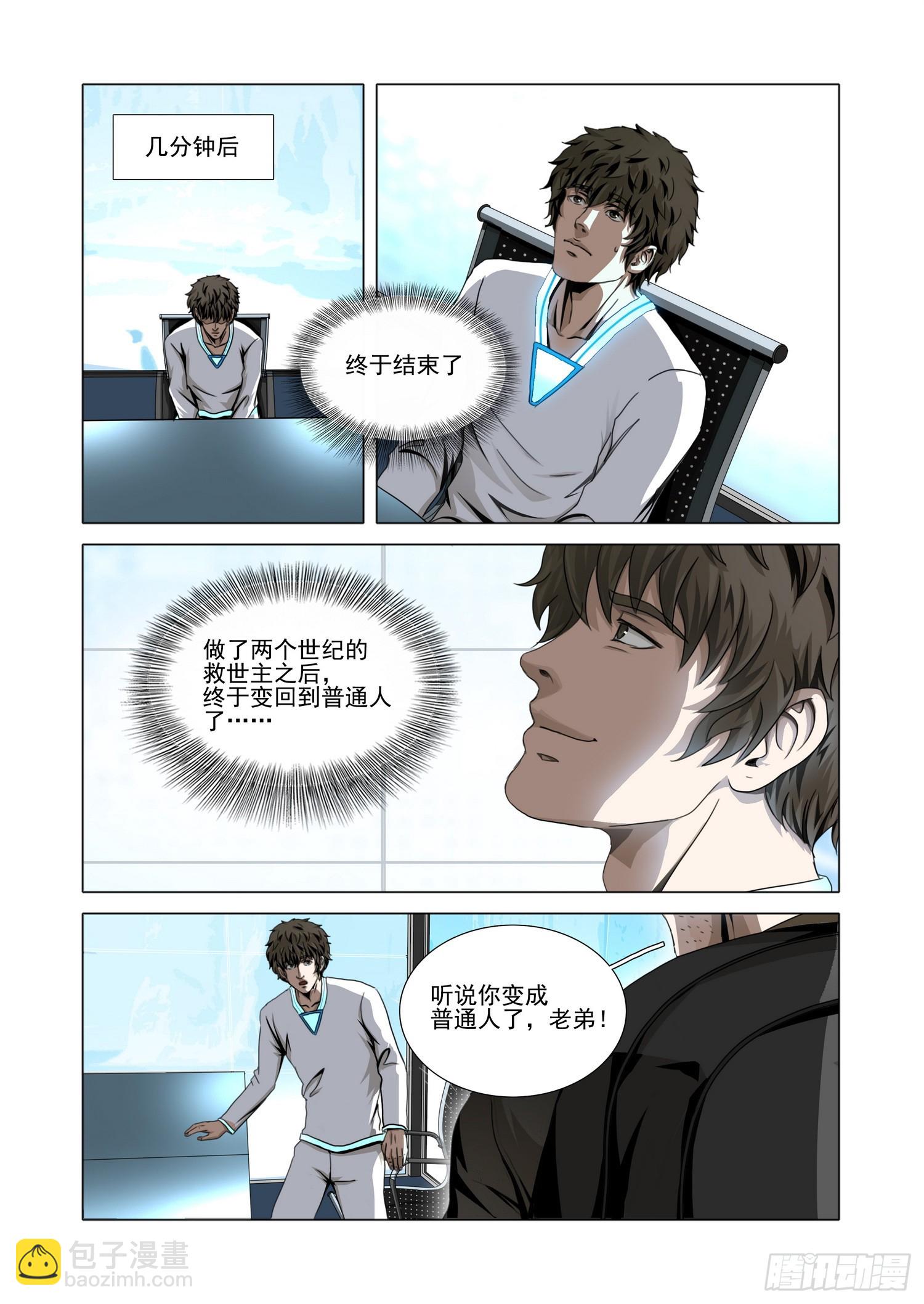 第二部 第七十话 下-第293话