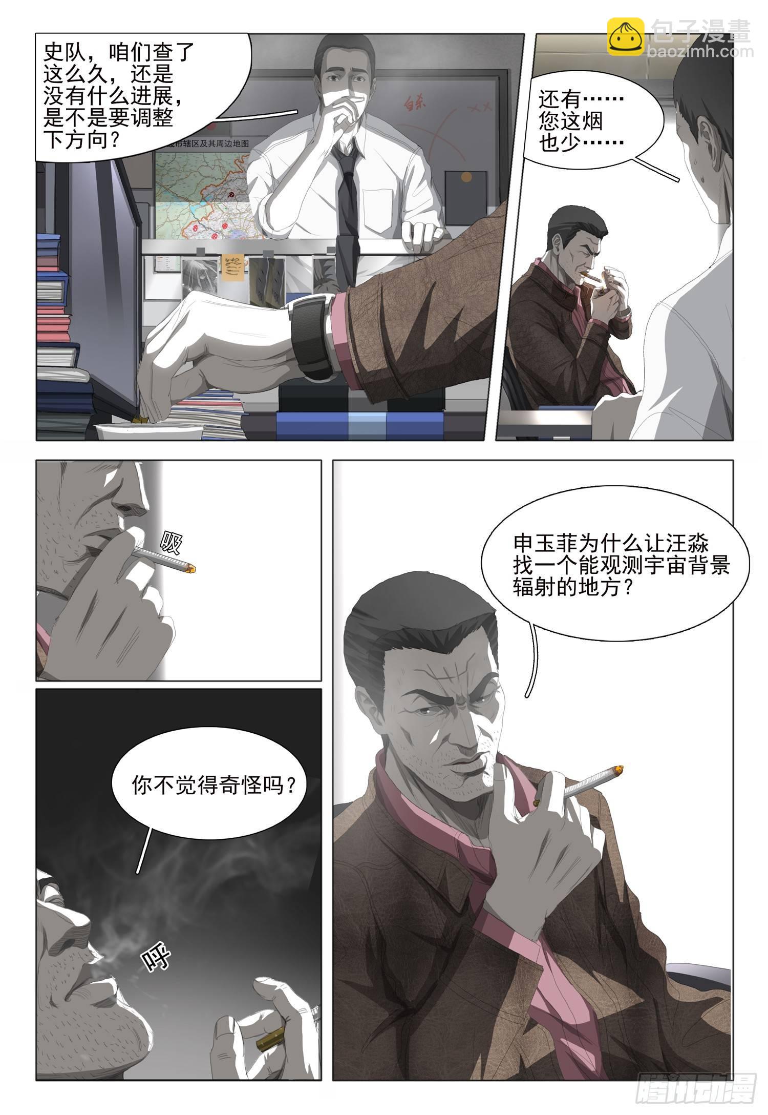 第十五话 上-第31话