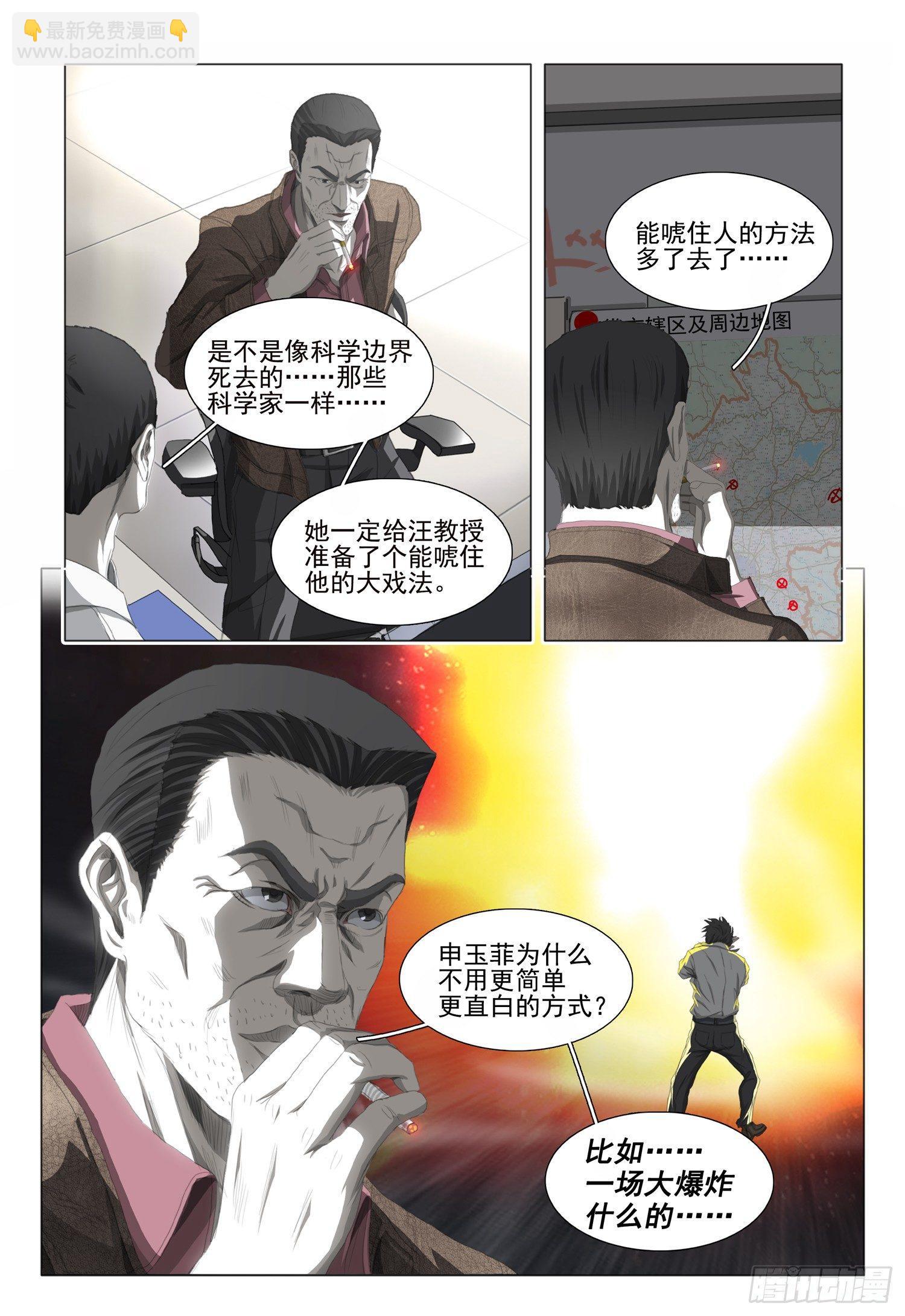 第十五话 上-第31话