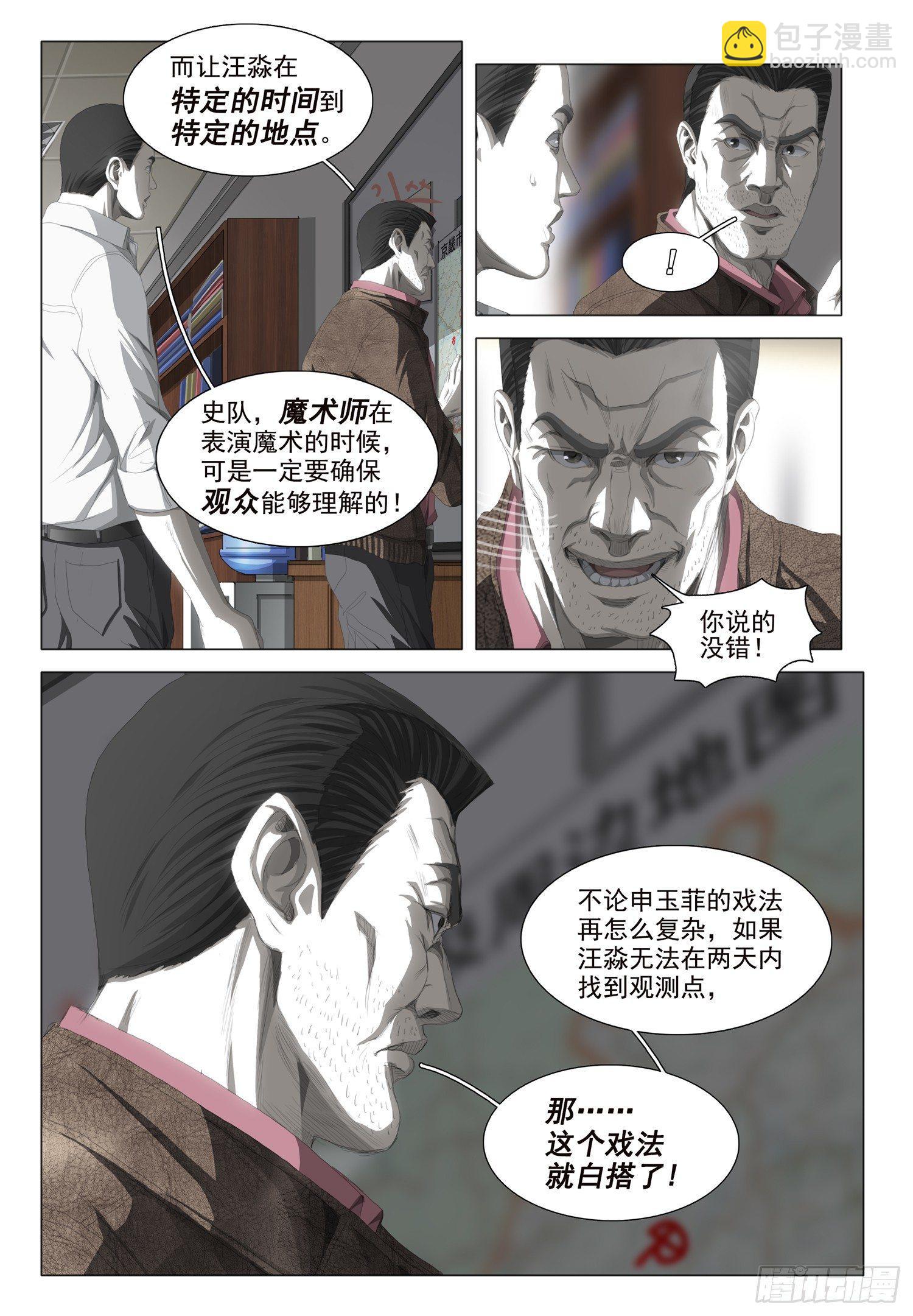 第十五话 上-第31话