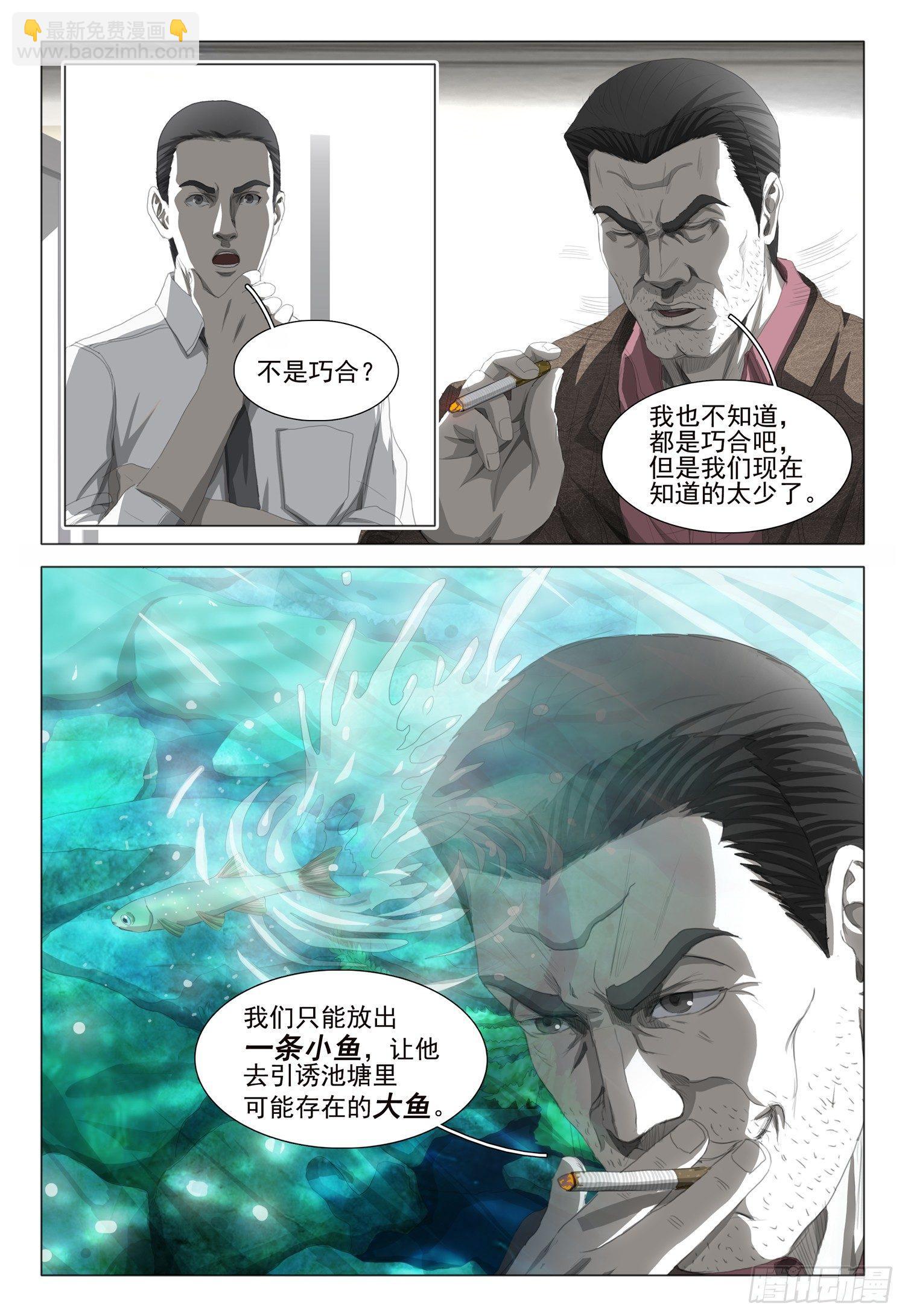 第十五话 上-第31话