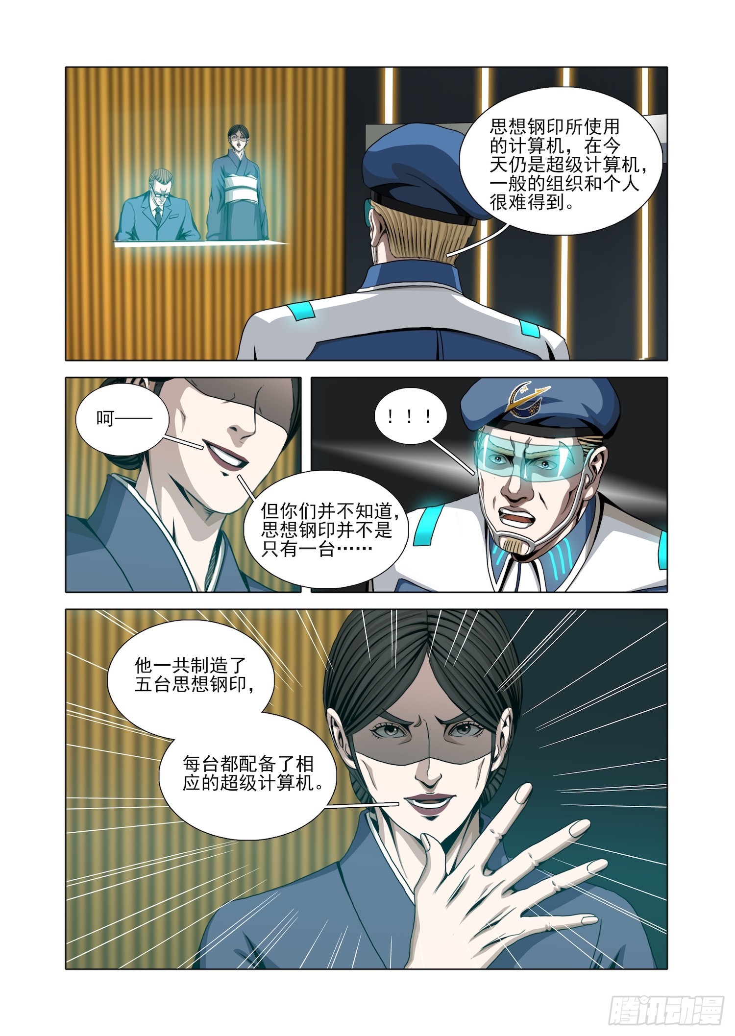 第二部 第七十一话 下-第295话