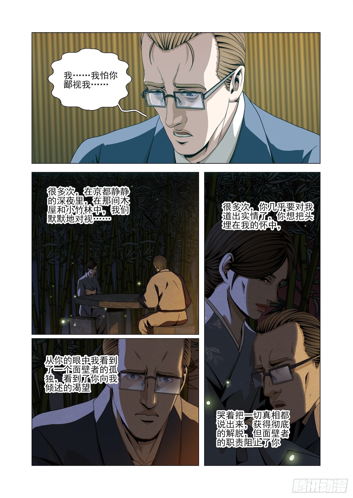 第二部 第七十一话 下-第295话