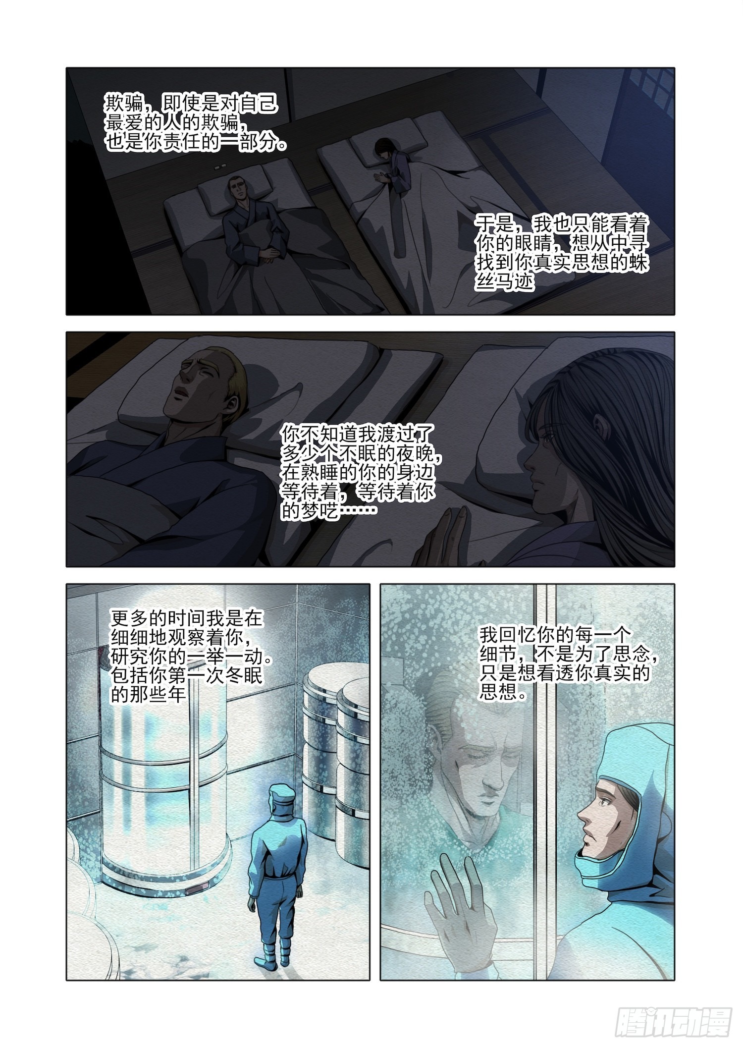 第二部 第七十一话 下-第295话