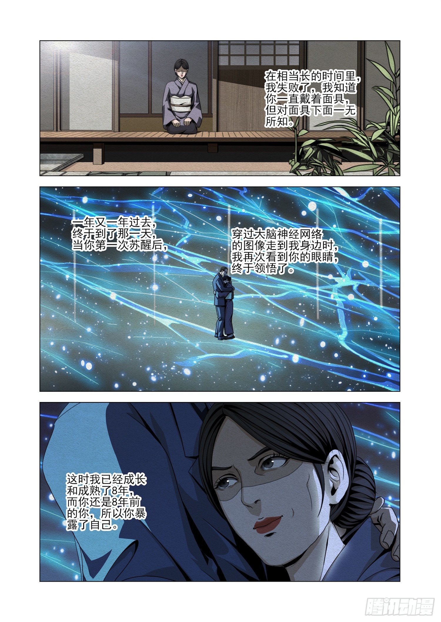 第二部 第七十一话 下-第295话