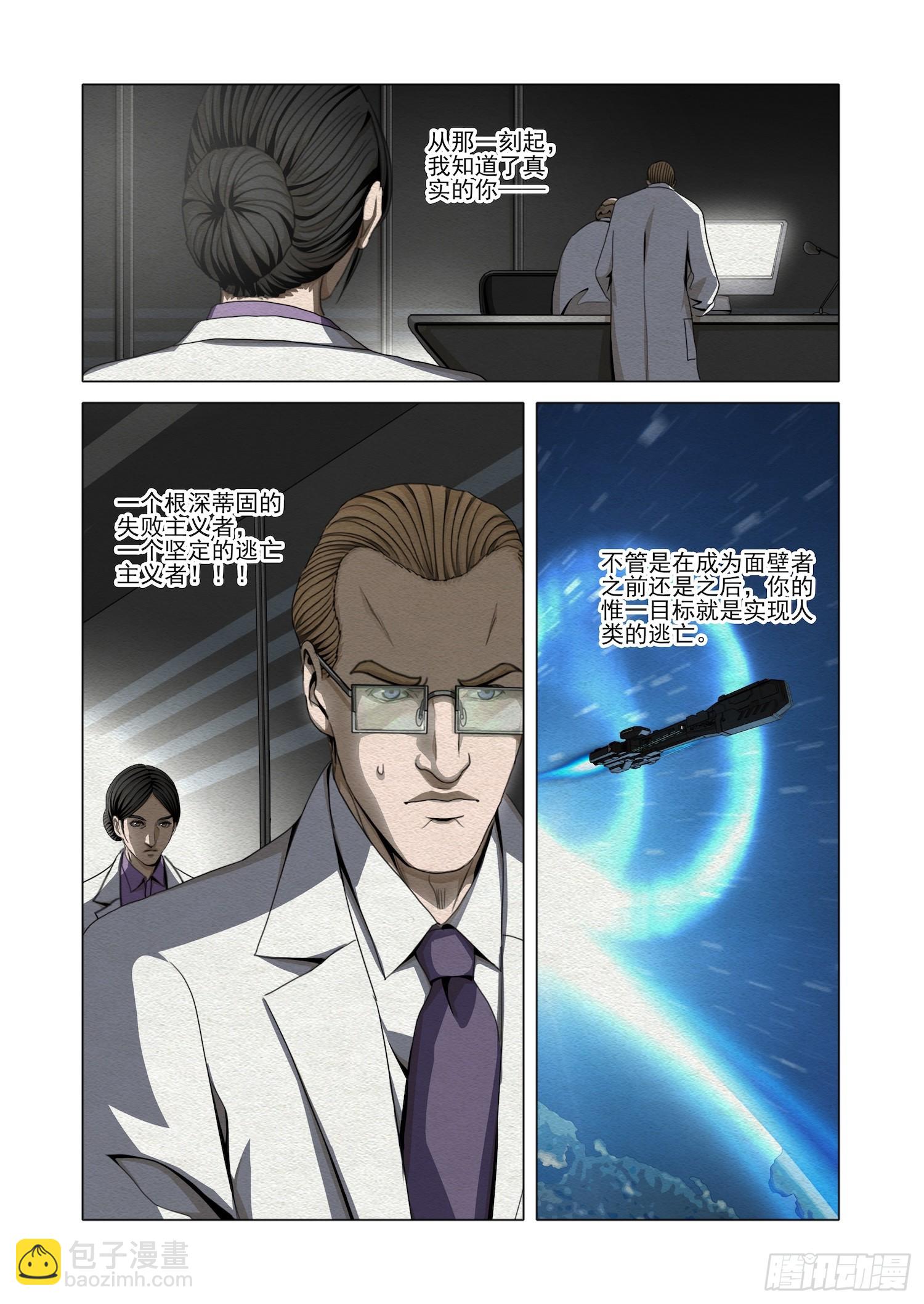 第二部 第七十一话 下-第295话