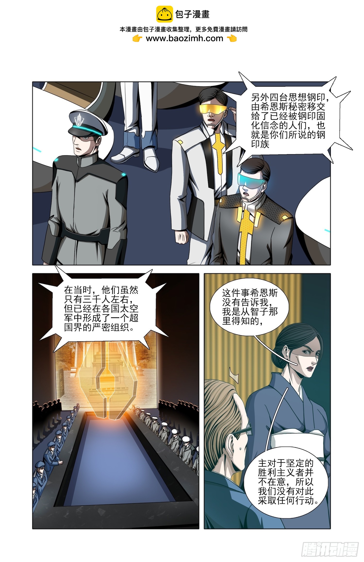 第二部 第七十一话 下-第295话