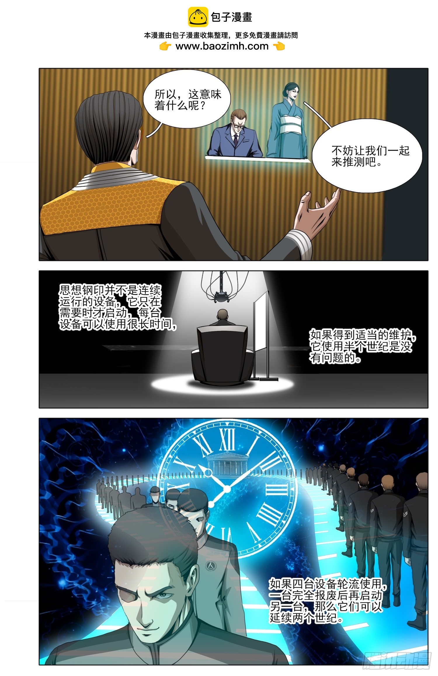 第二部 第七十一话 下-第295话