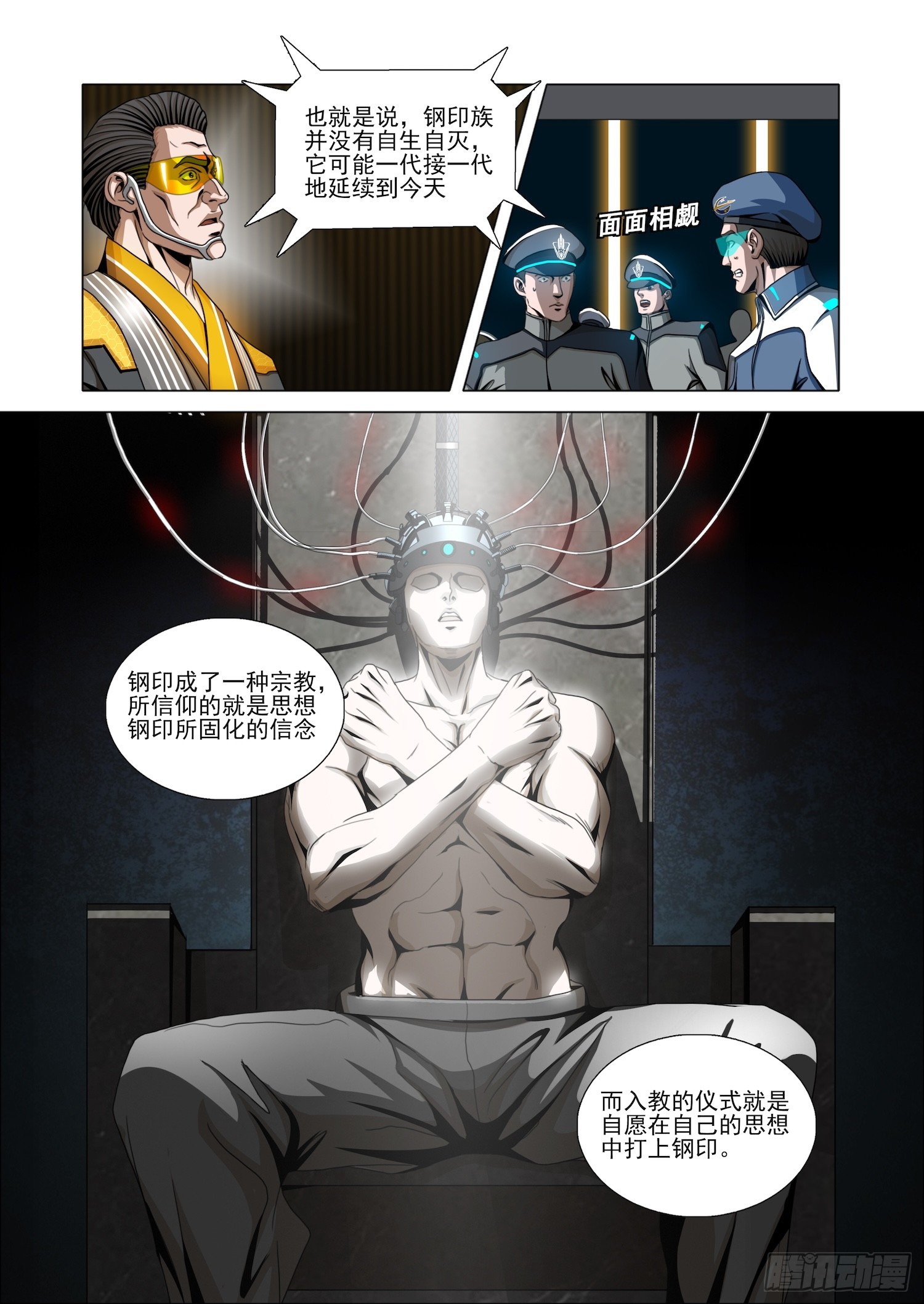 第二部 第七十一话 下-第295话