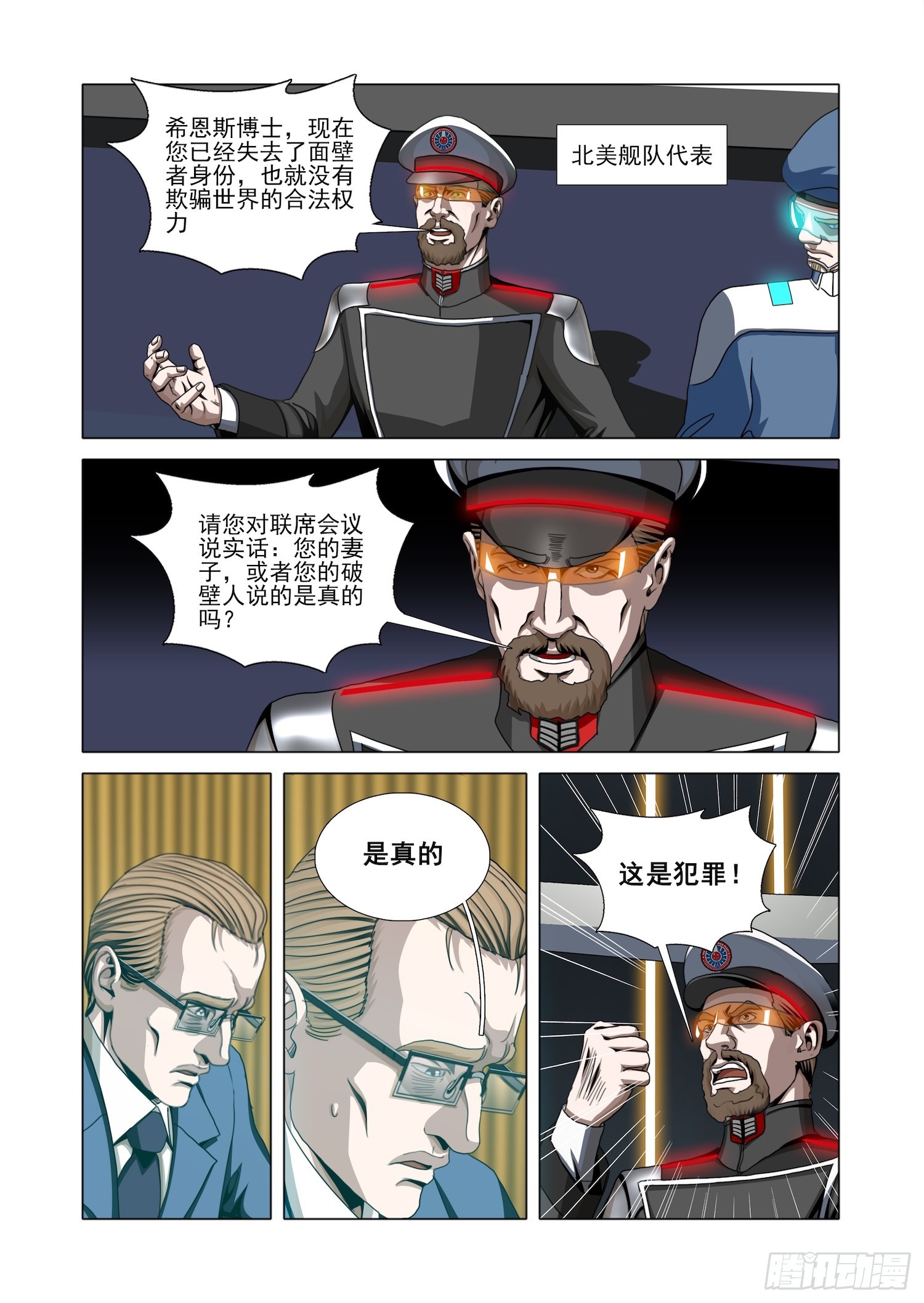 第二部 第七十一话 下-第295话