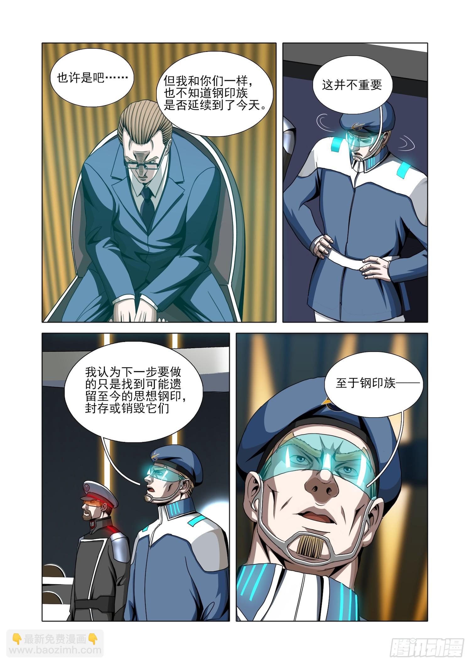 第二部 第七十一话 下-第295话
