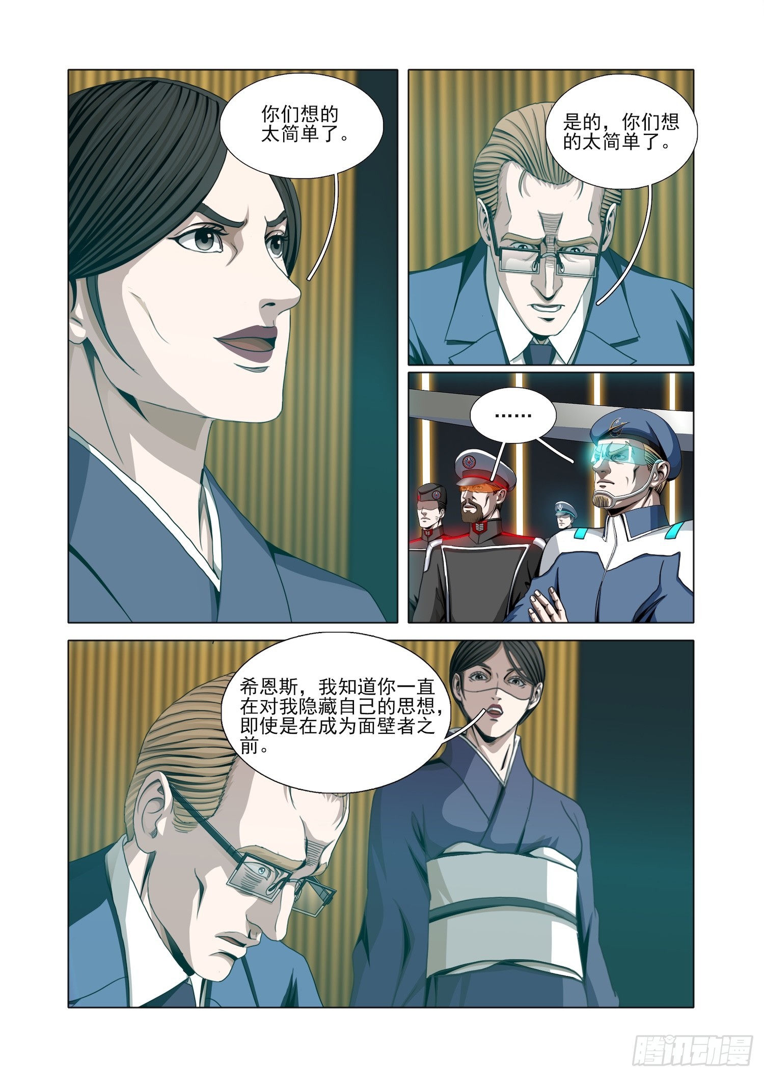 第二部 第七十一话 下-第295话