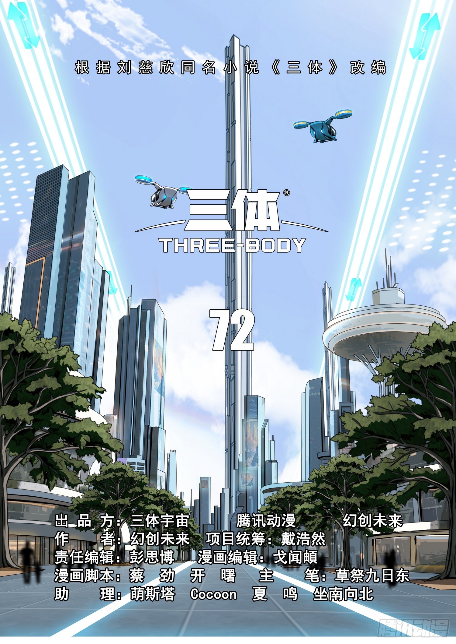 第二部 第七十二话 下-第297话