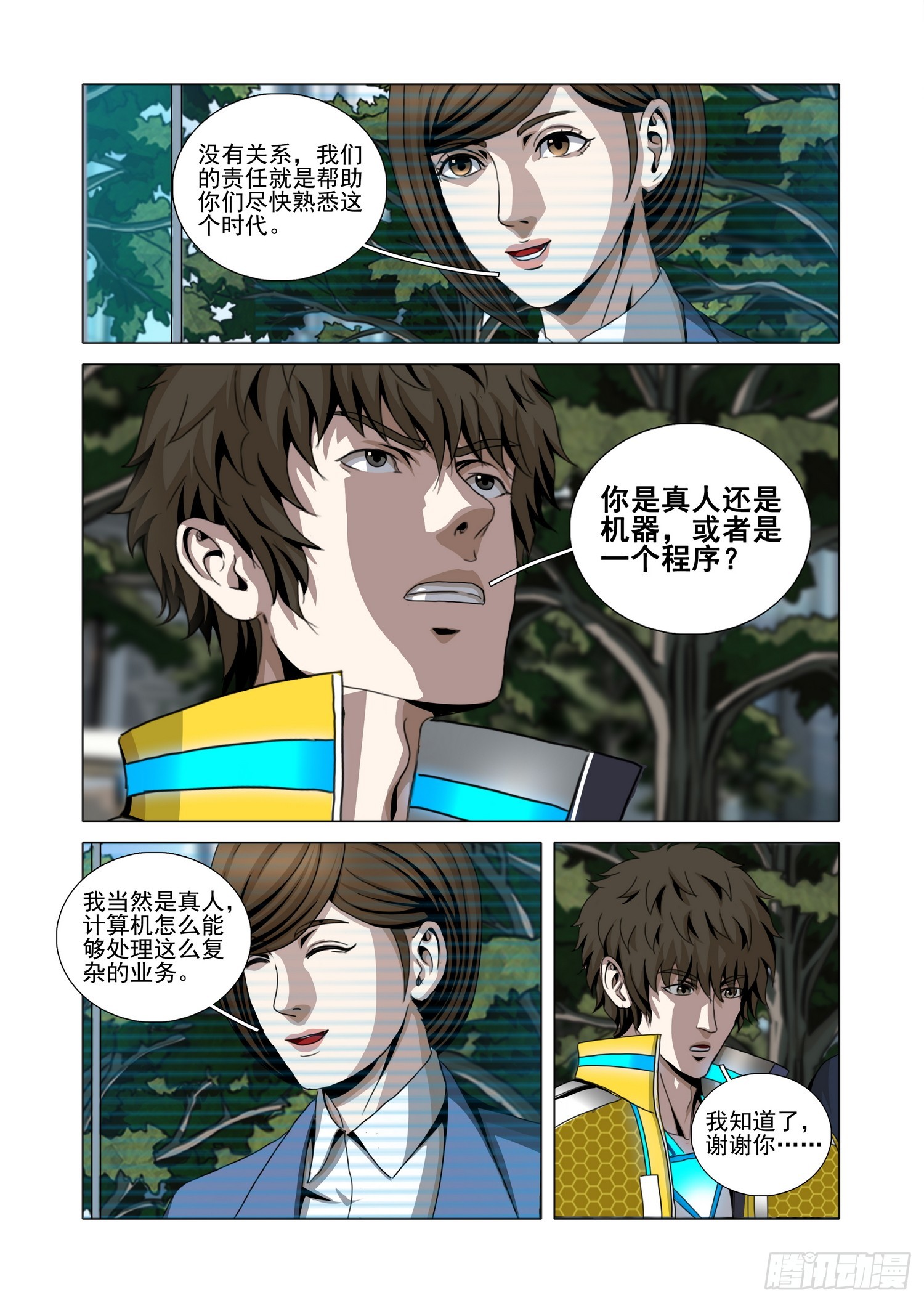 第二部 第七十二话 下-第297话