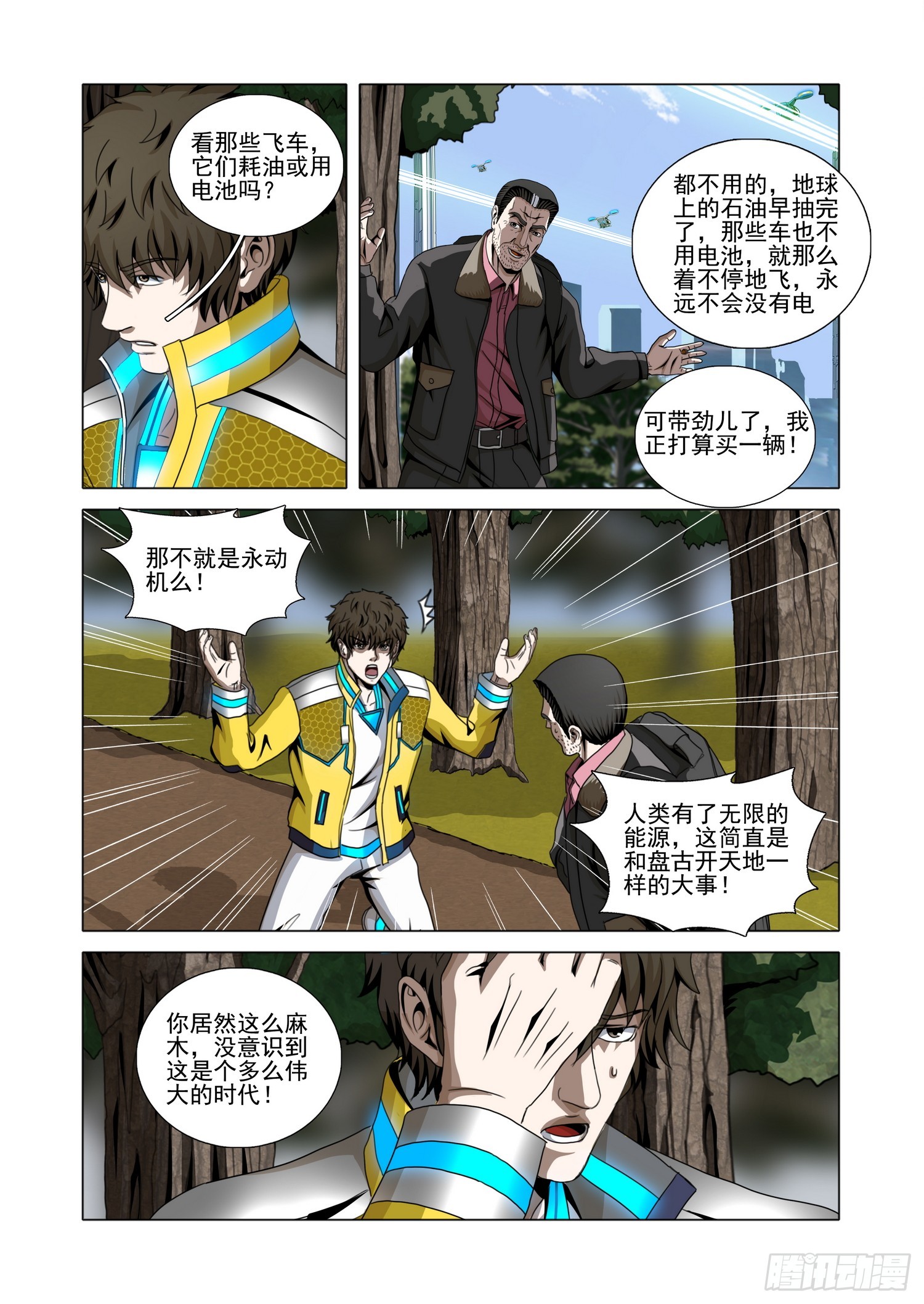 第二部 第七十二话 下-第297话