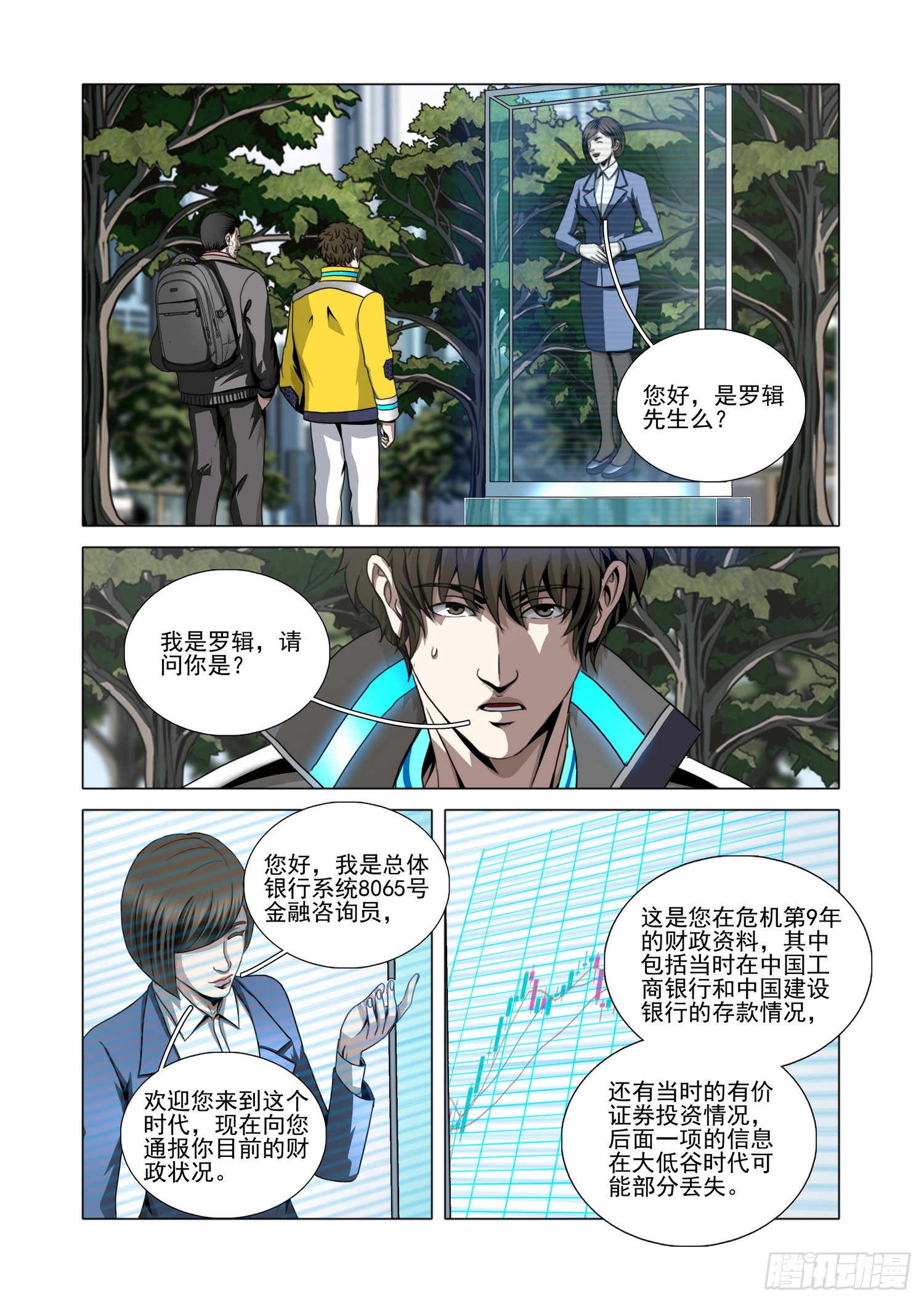 第二部 第七十二话 下-第297话