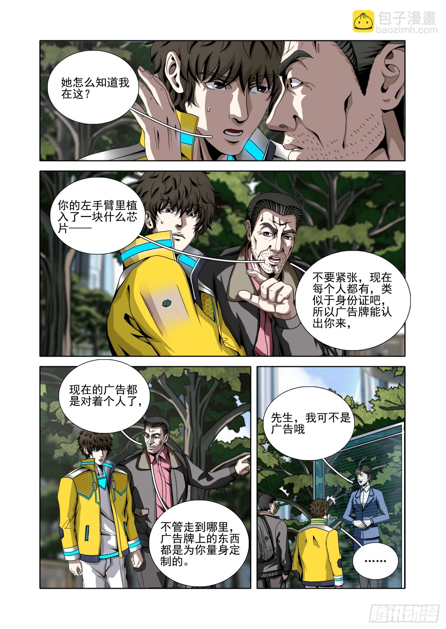 第二部 第七十二话 下-第297话