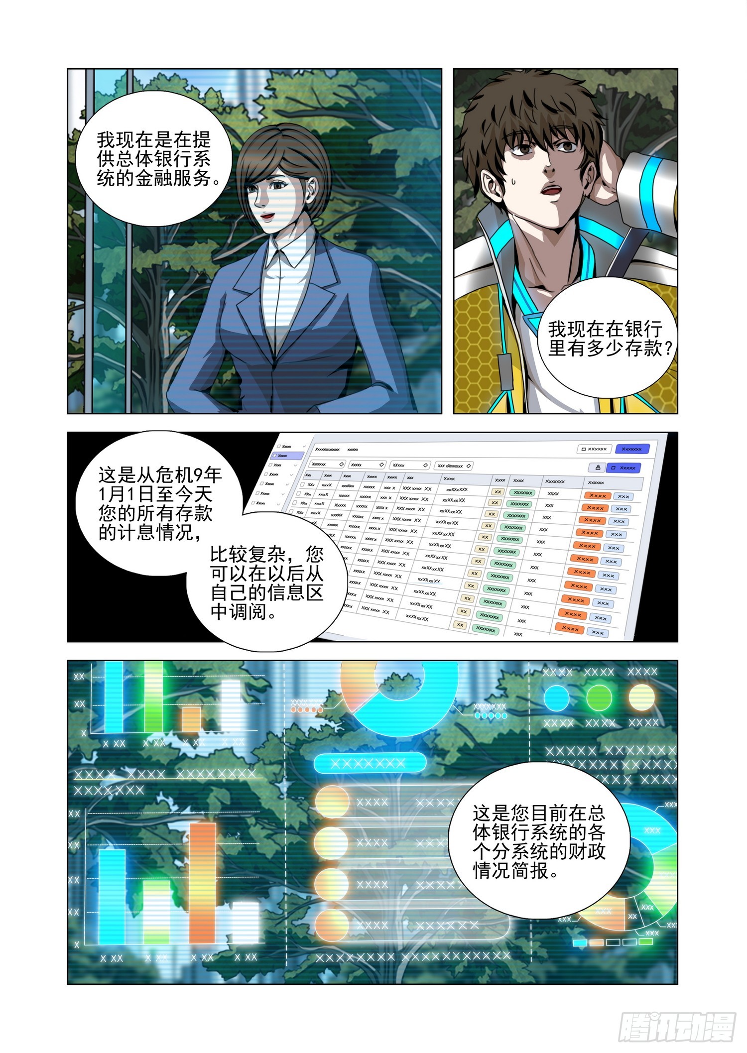 第二部 第七十二话 下-第297话