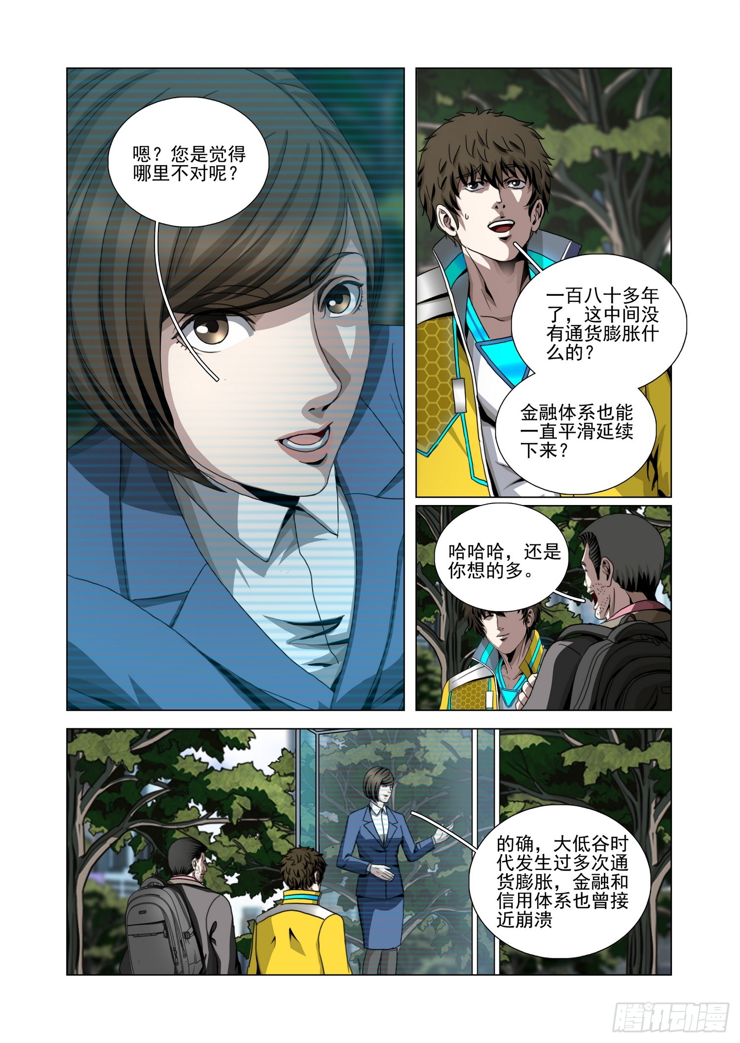 第二部 第七十二话 下-第297话