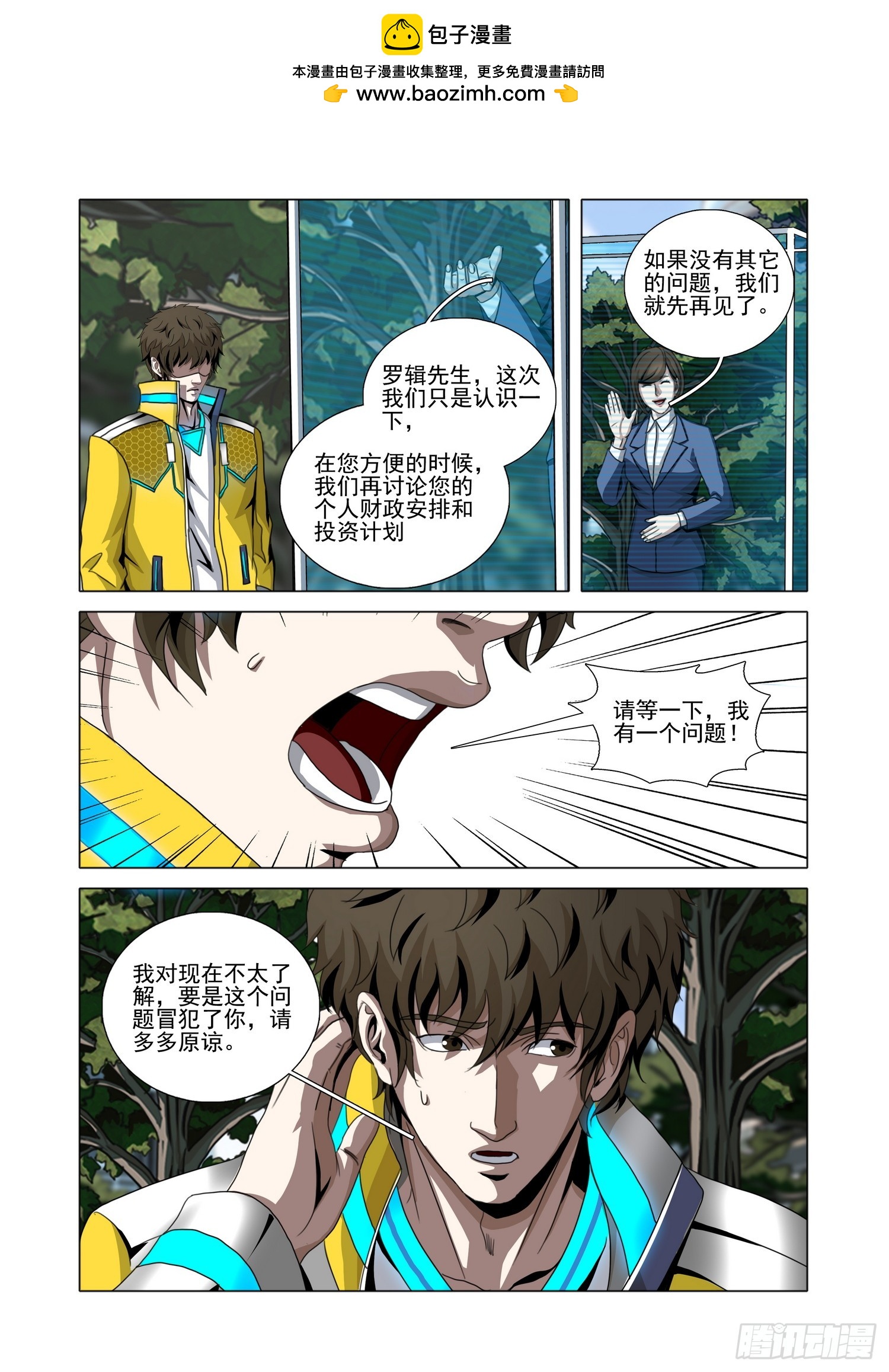 第二部 第七十二话 下-第297话