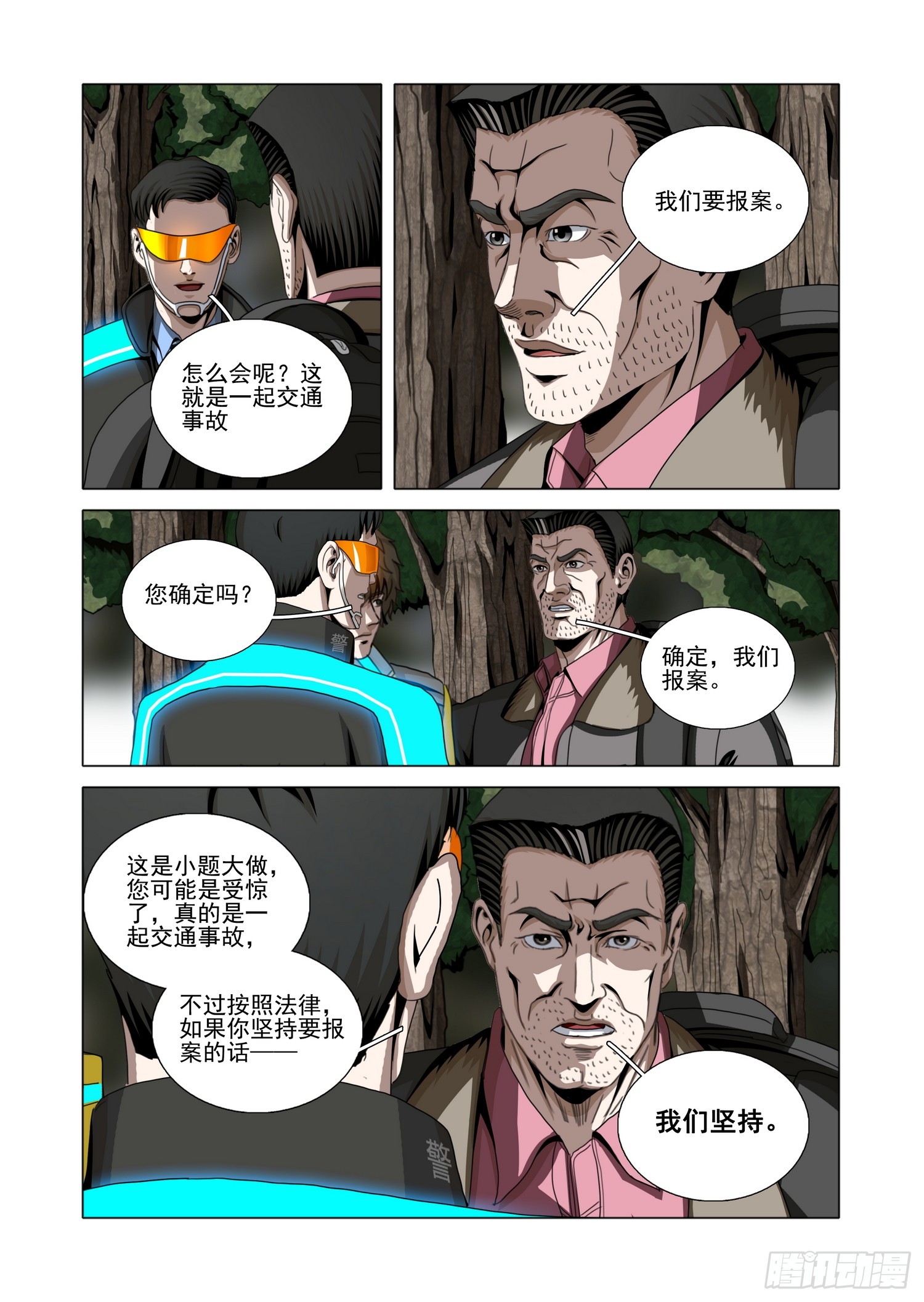 第二部 第七十三话 下-第299话