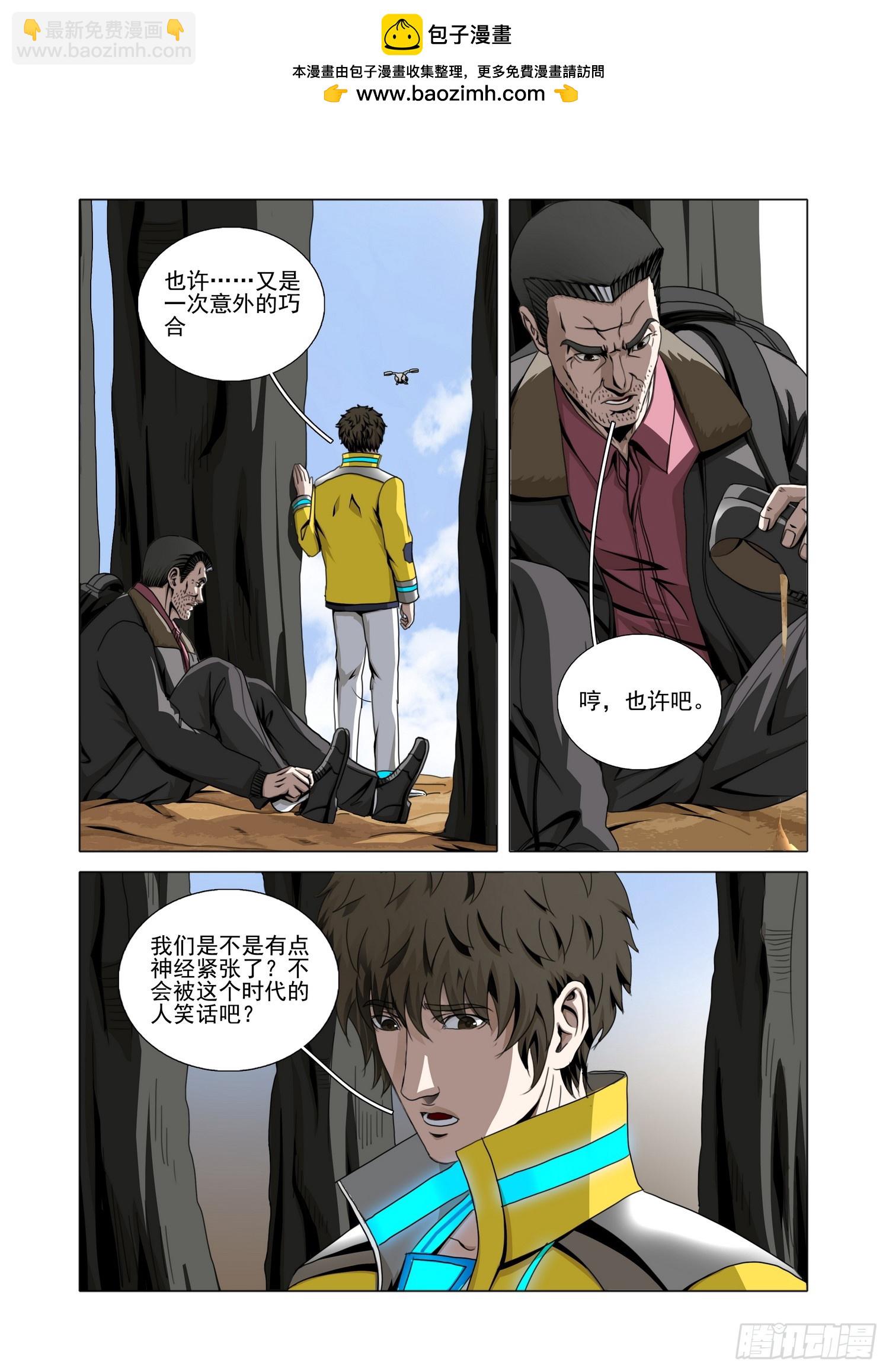 第二部 第七十三话 下-第299话