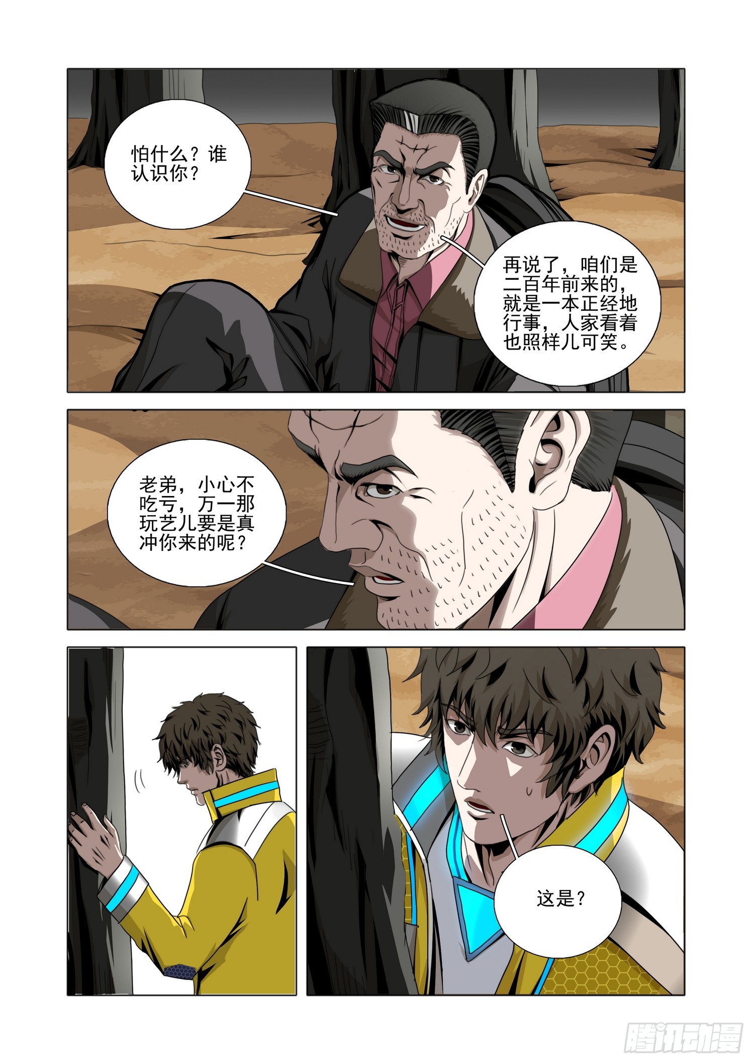 第二部 第七十三话 下-第299话