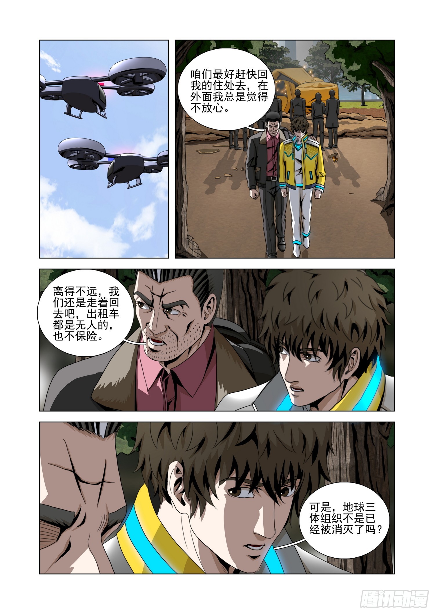 第二部 第七十三话 下-第299话