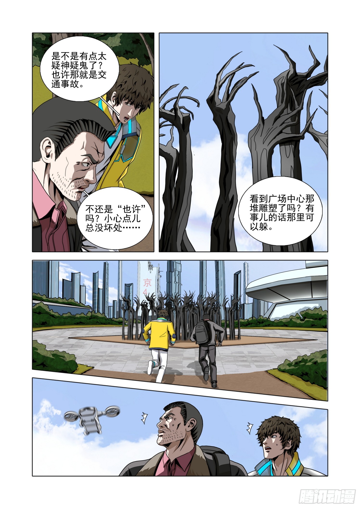 第二部 第七十三话 下-第299话