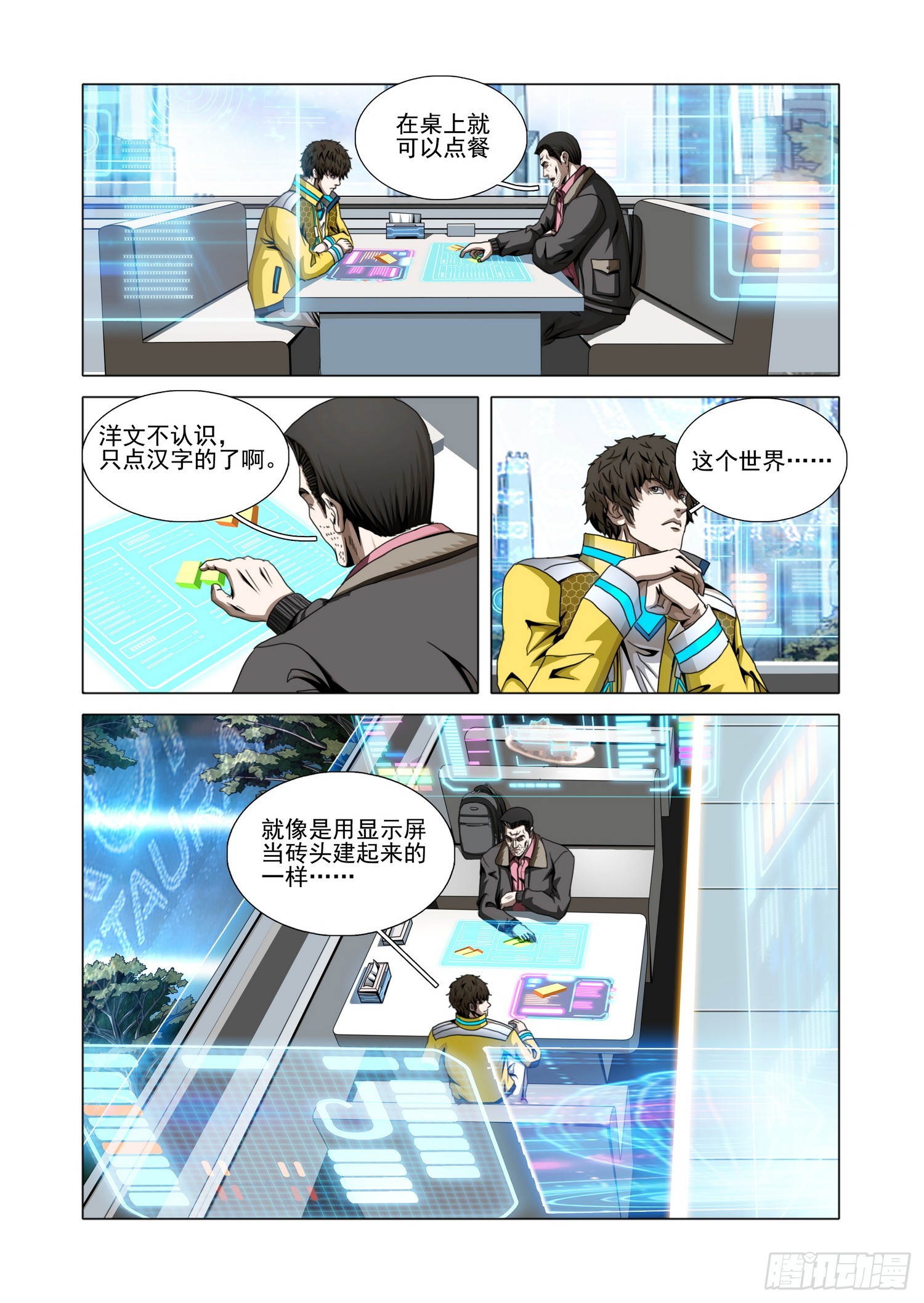 第二部 第七十四话 中-第301话