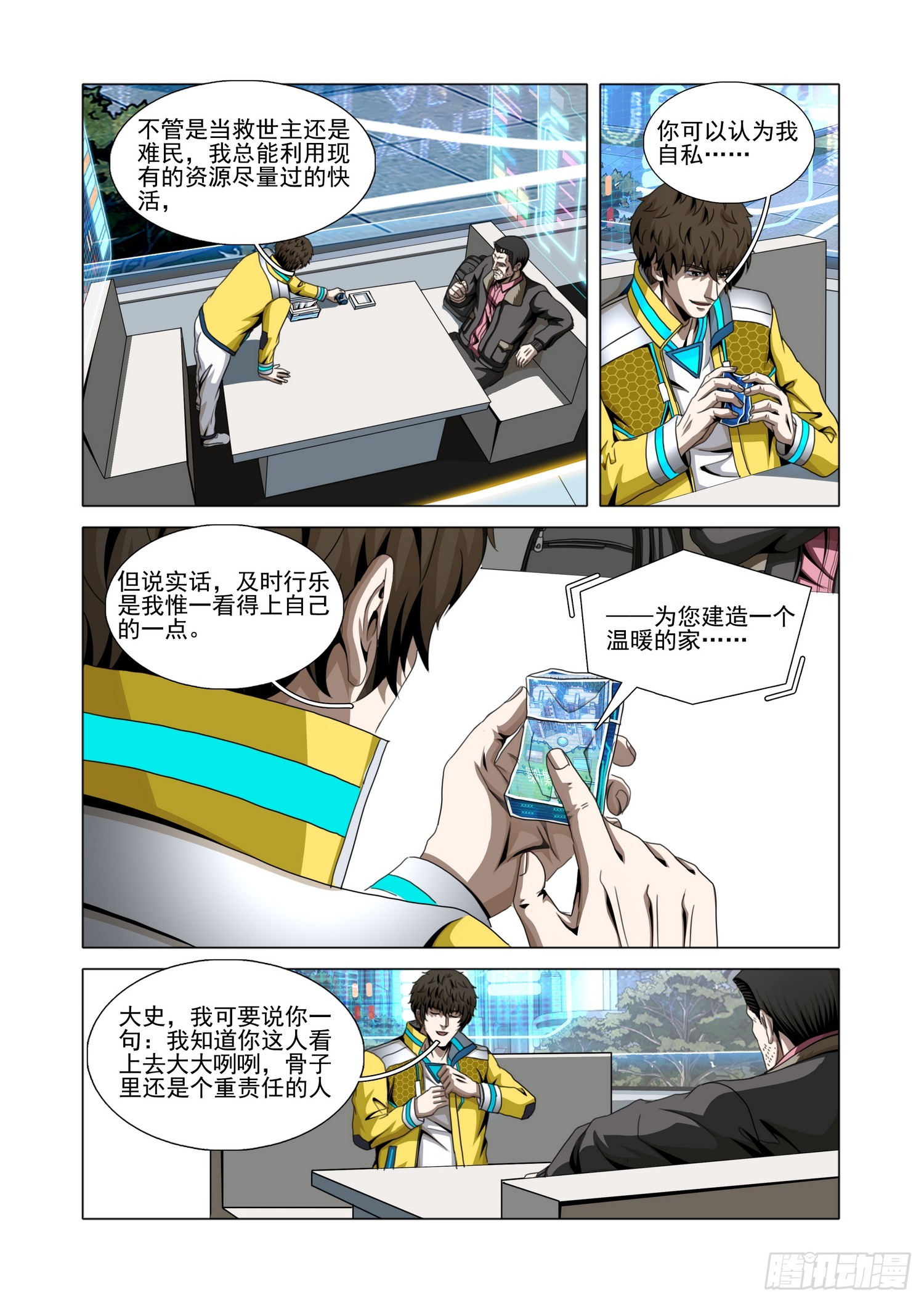 第二部 第七十四话 中-第301话