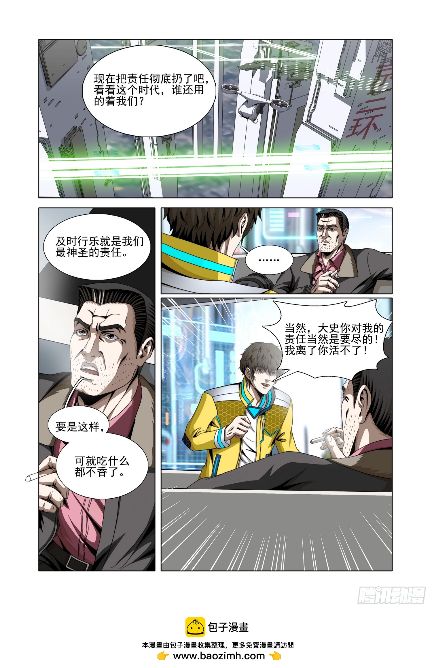 第二部 第七十四话 中-第301话