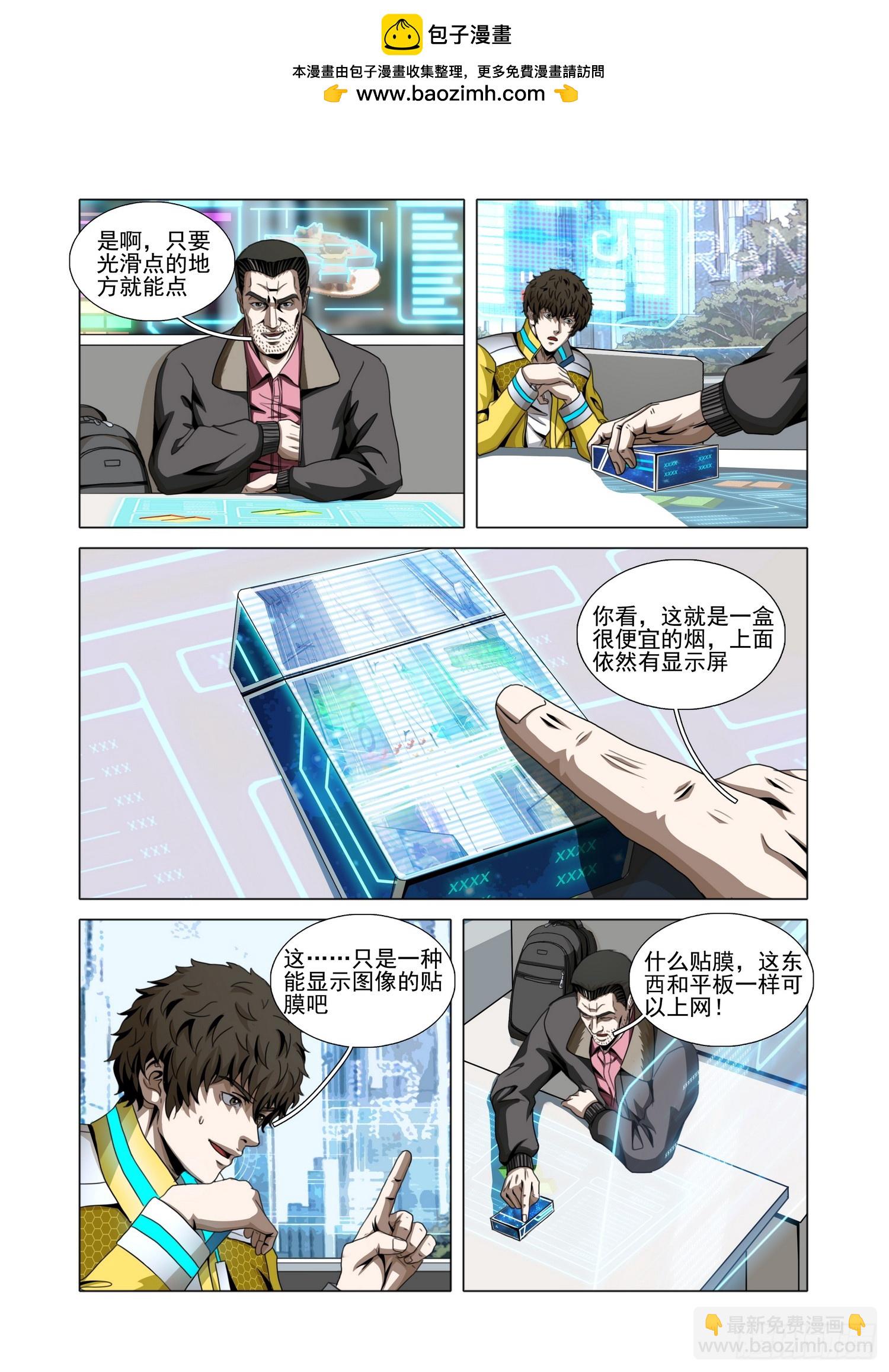 第二部 第七十四话 中-第301话