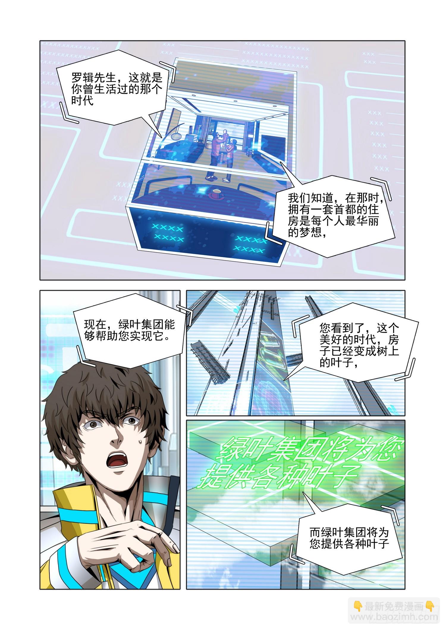 第二部 第七十四话 中-第301话