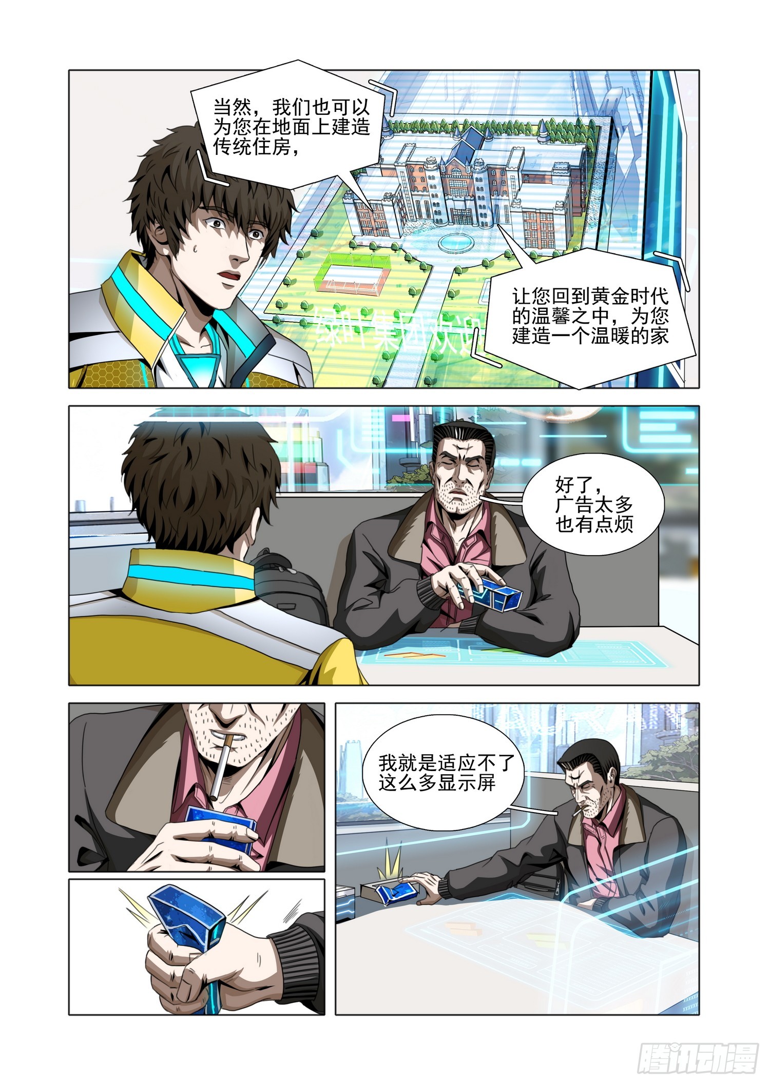 第二部 第七十四话 中-第301话