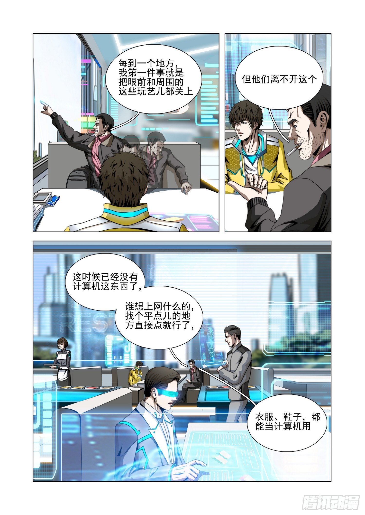 第二部 第七十四话 中-第301话
