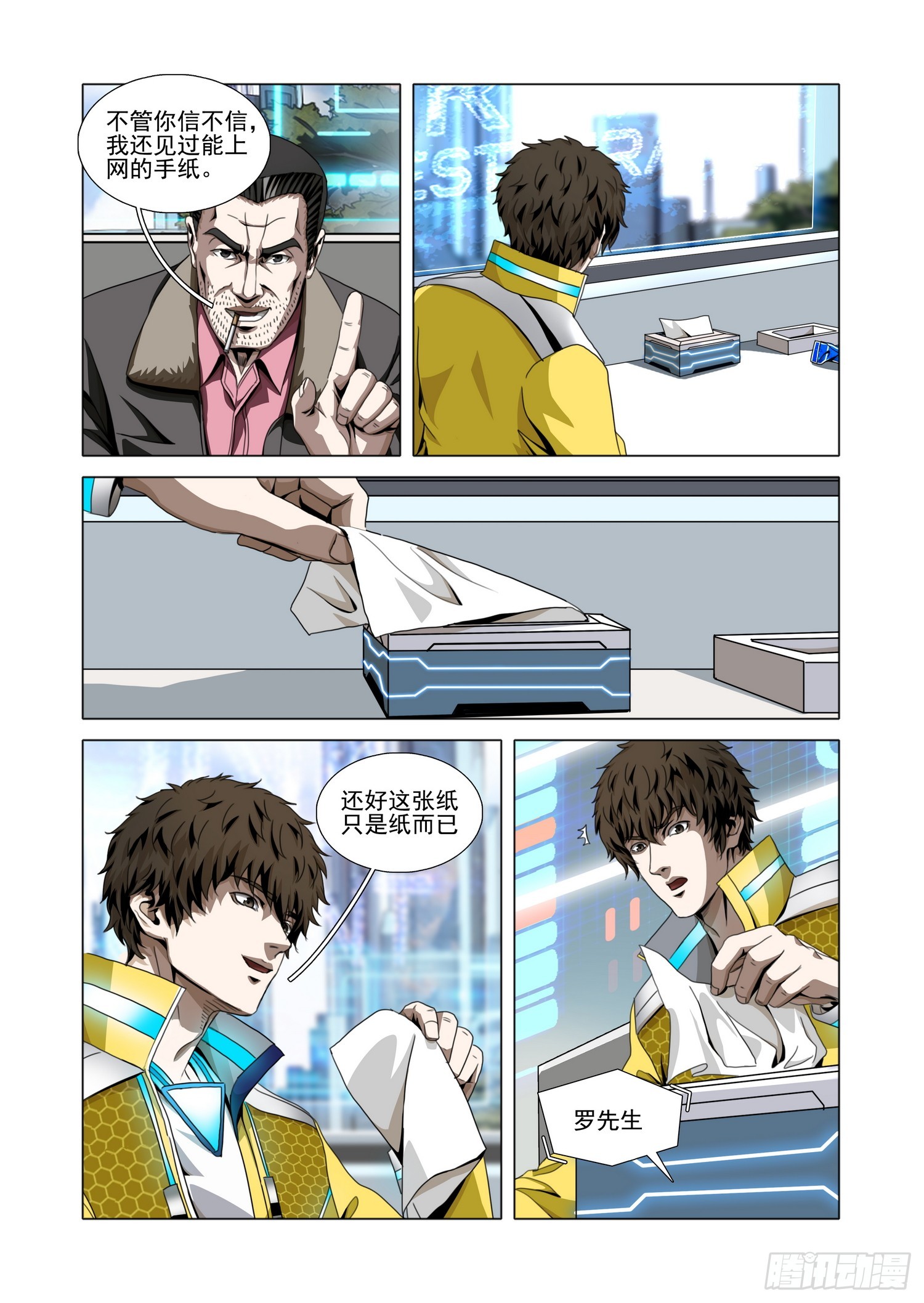 第二部 第七十四话 中-第301话