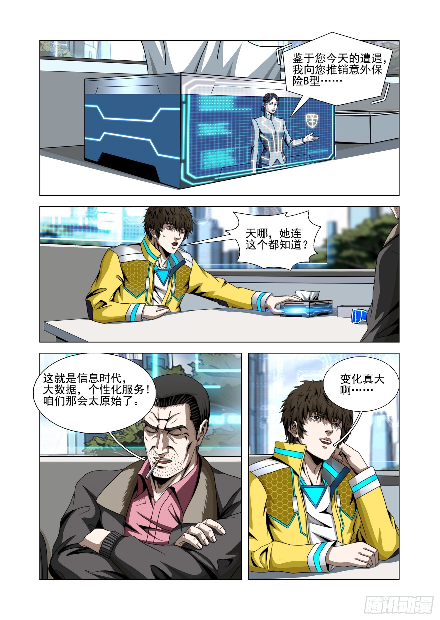 第二部 第七十四话 中-第301话