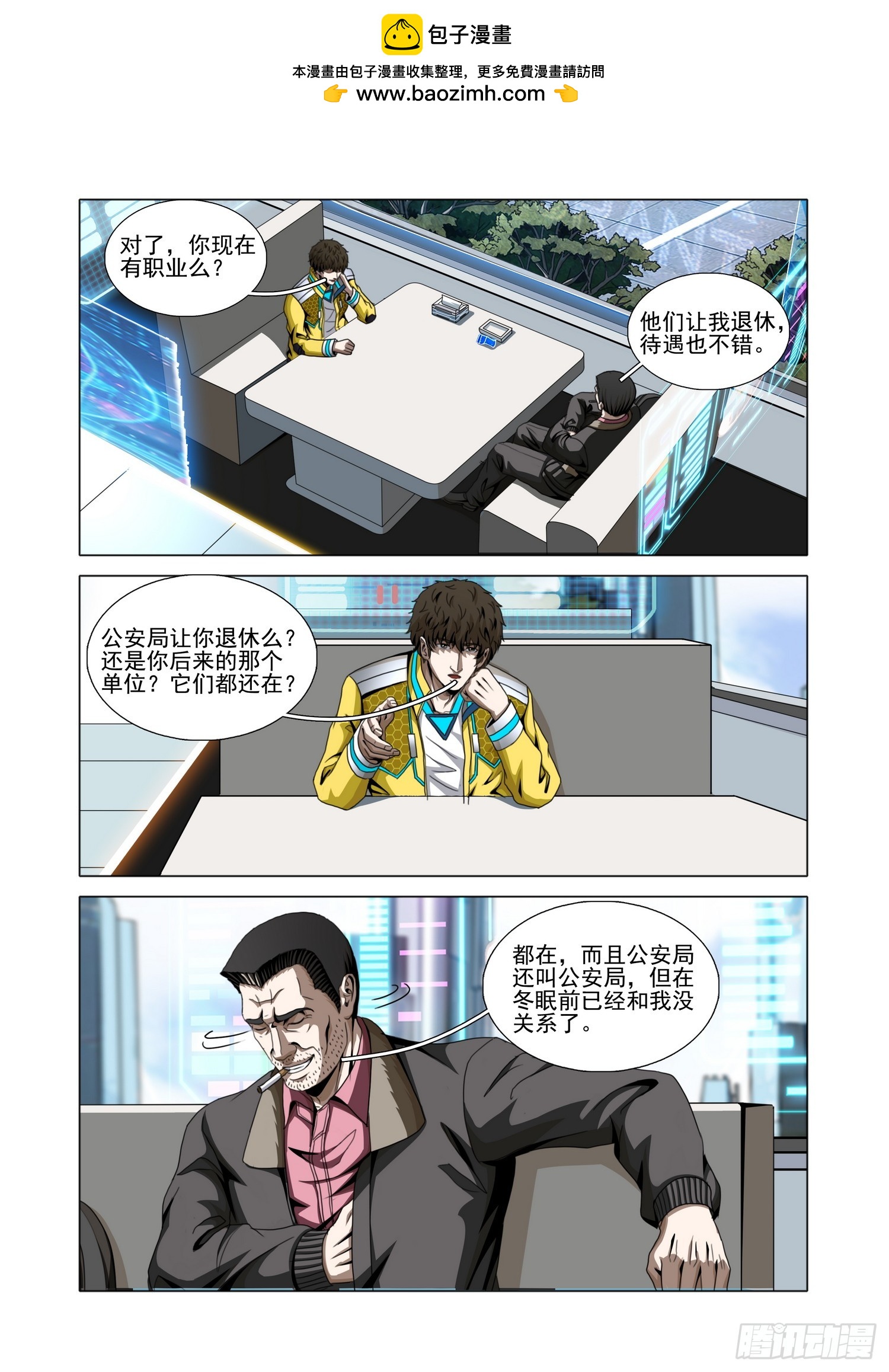 第二部 第七十四话 中-第301话