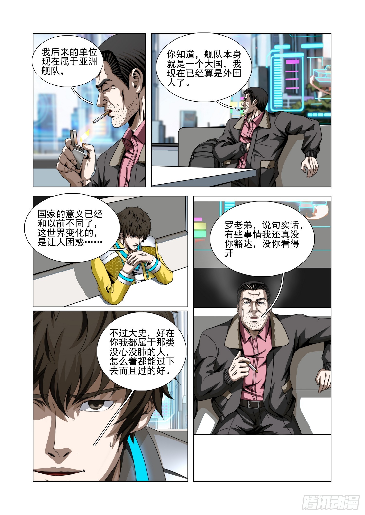 第二部 第七十四话 中-第301话