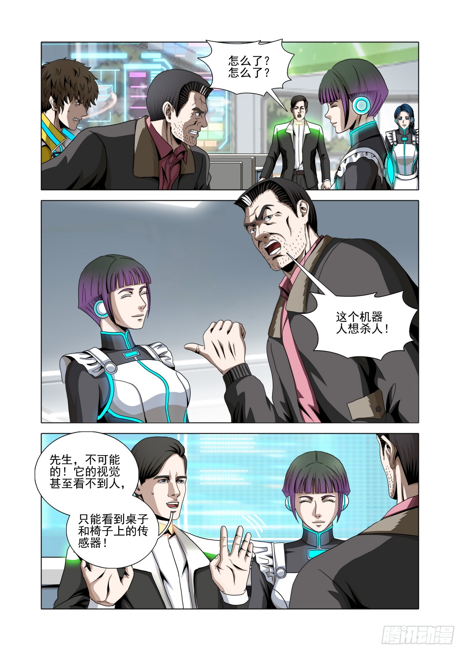 第二部 第七十五话 上-第303话