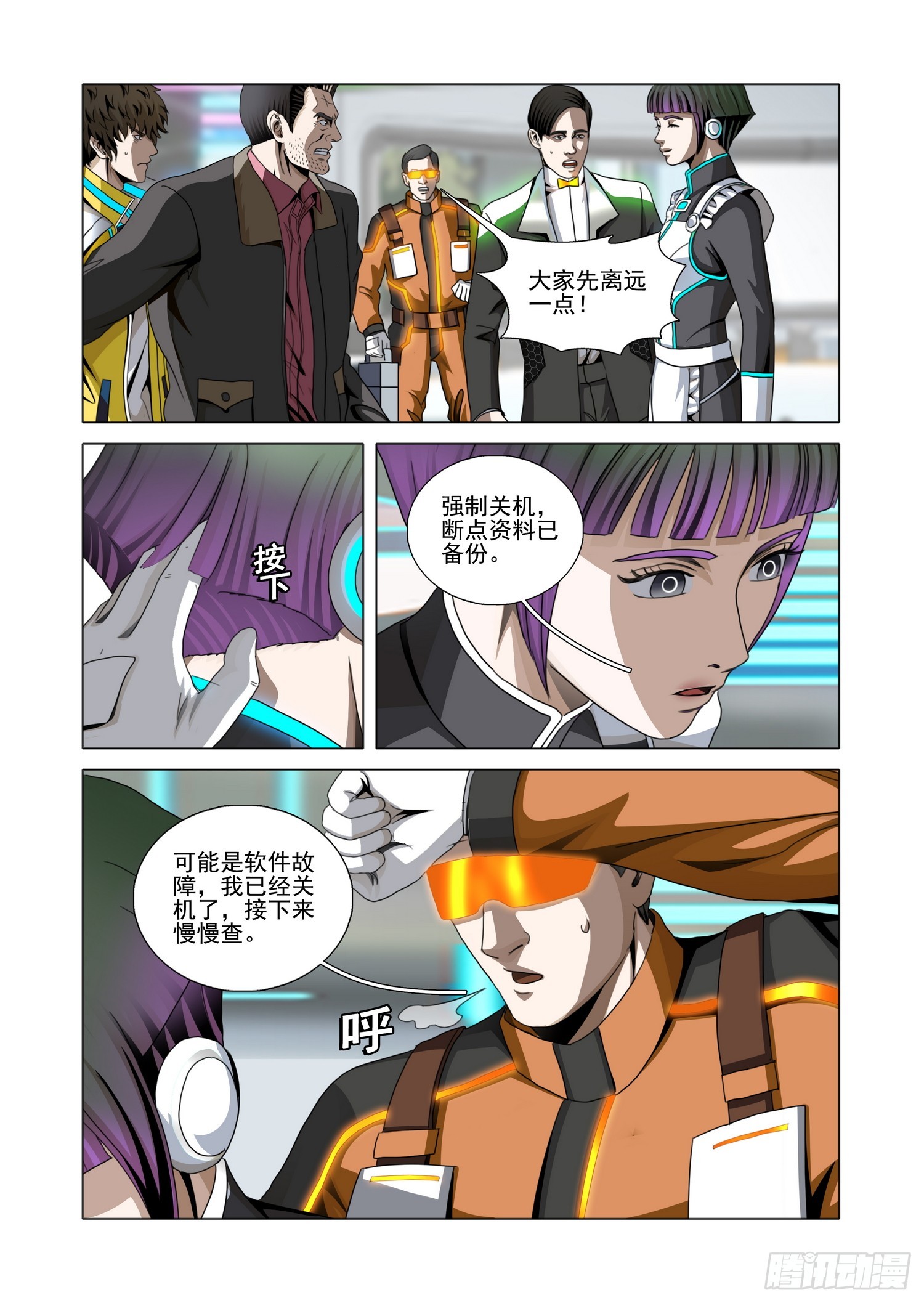 第二部 第七十五话 上-第303话