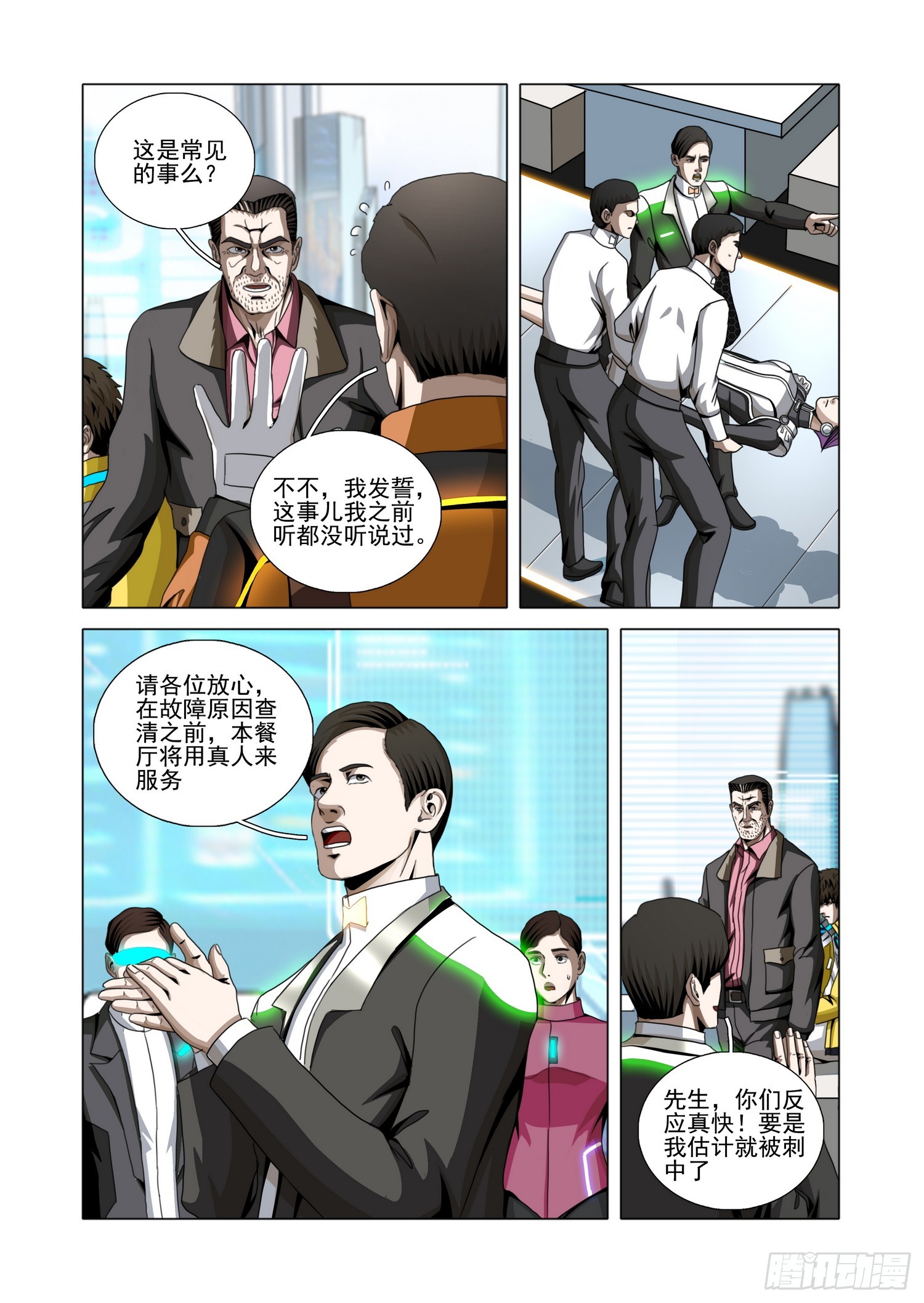 第二部 第七十五话 上-第303话