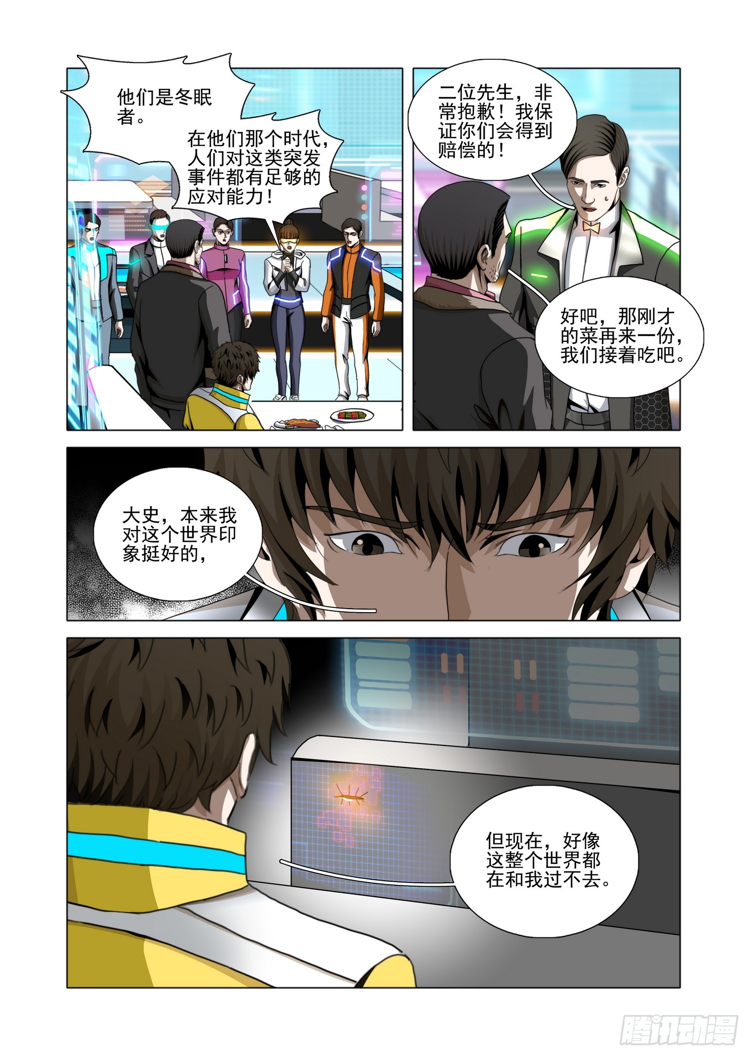 第二部 第七十五话 上-第303话