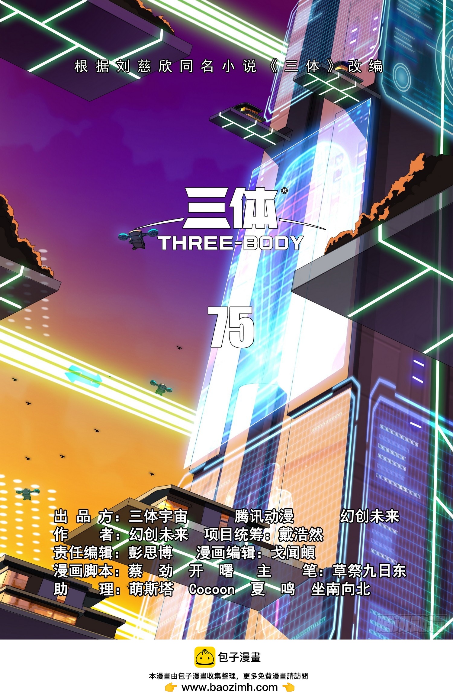 第二部 第七十五话 上-第303话