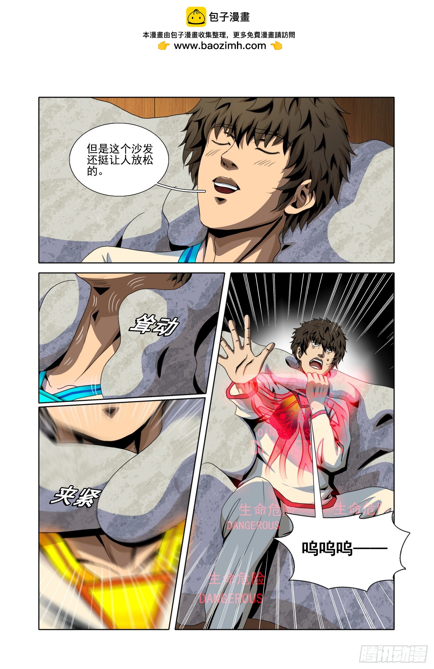 第二部 第七十五话 下-第305话