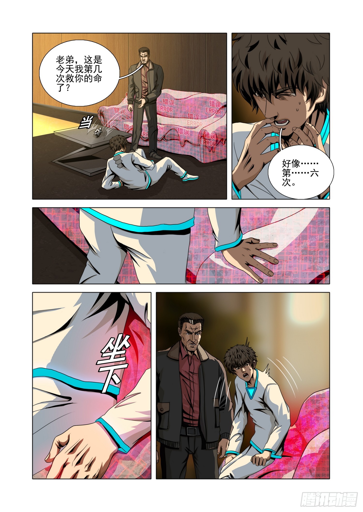 第二部 第七十五话 下-第305话