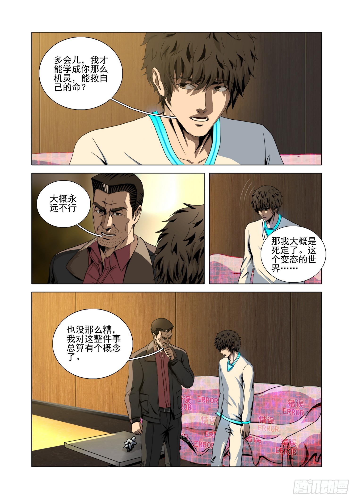 第二部 第七十五话 下-第305话